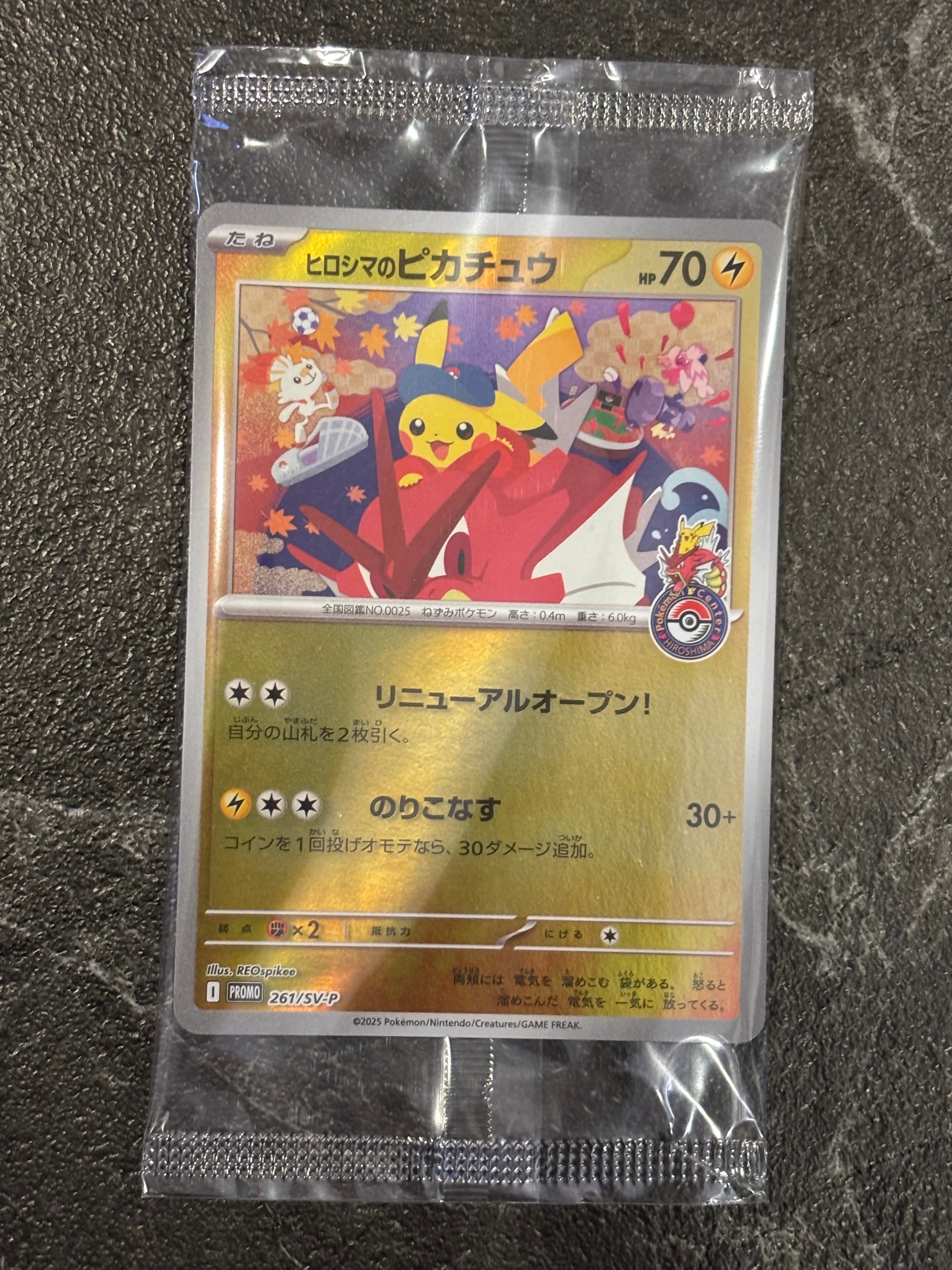ボスごっこピカチュウ マグマ団: プロモ[SM-P 193](プロモーション