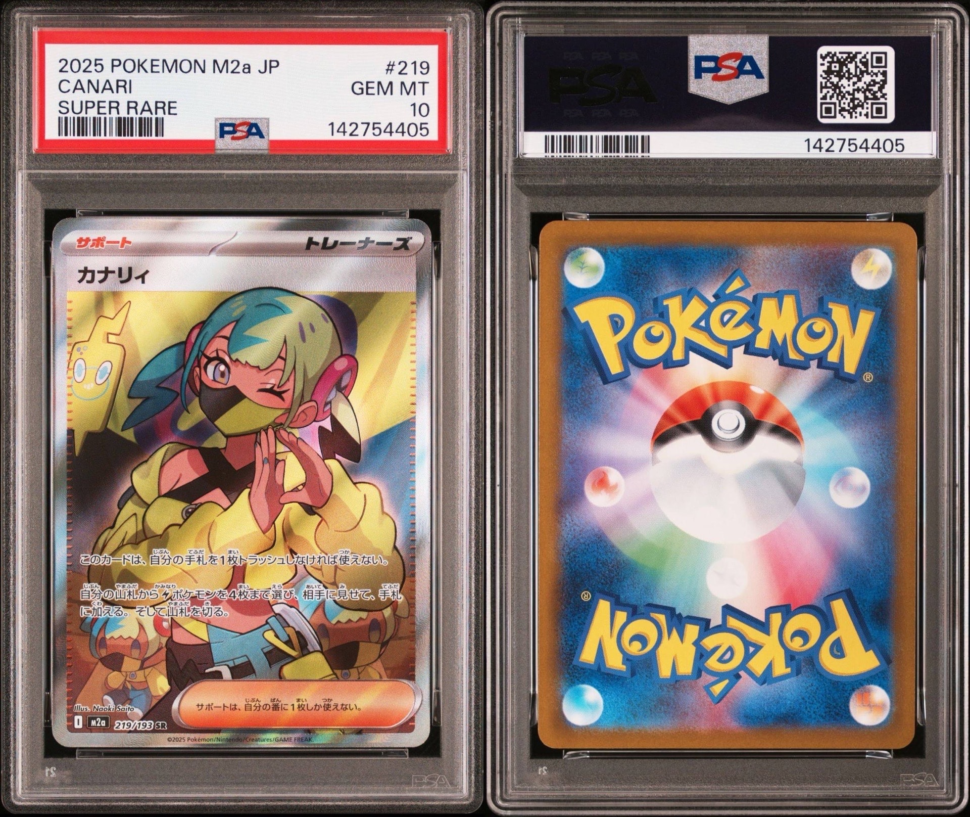 カナリィ　SR psa9 ２枚セット PSA9 カナリィ SR 2025 ポケモンカード - メルカリ