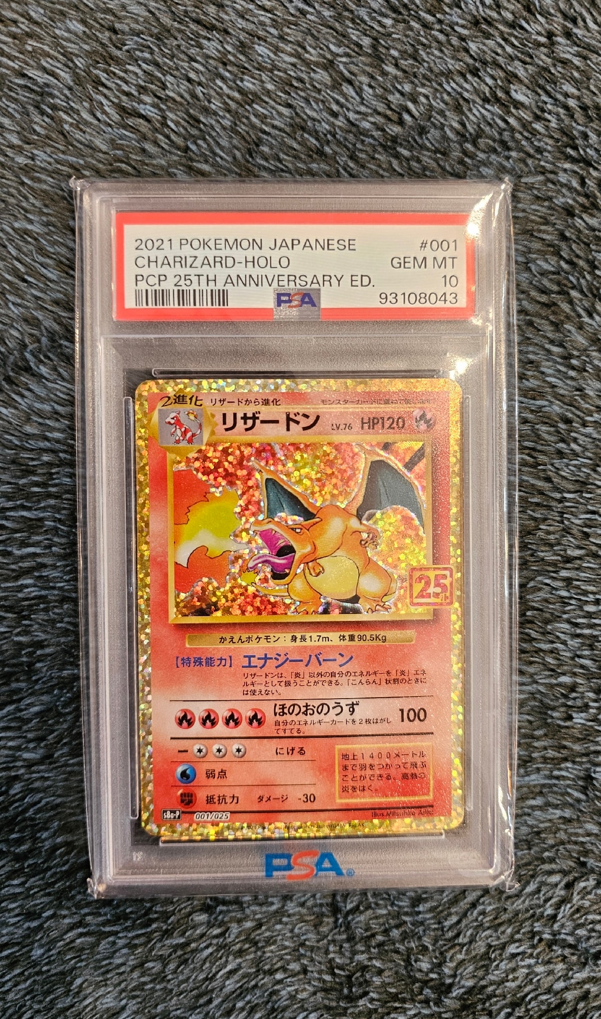PSA10】トウホクのピカチュウ P [SV-P 260](スペシャルBOX「ポケモン
