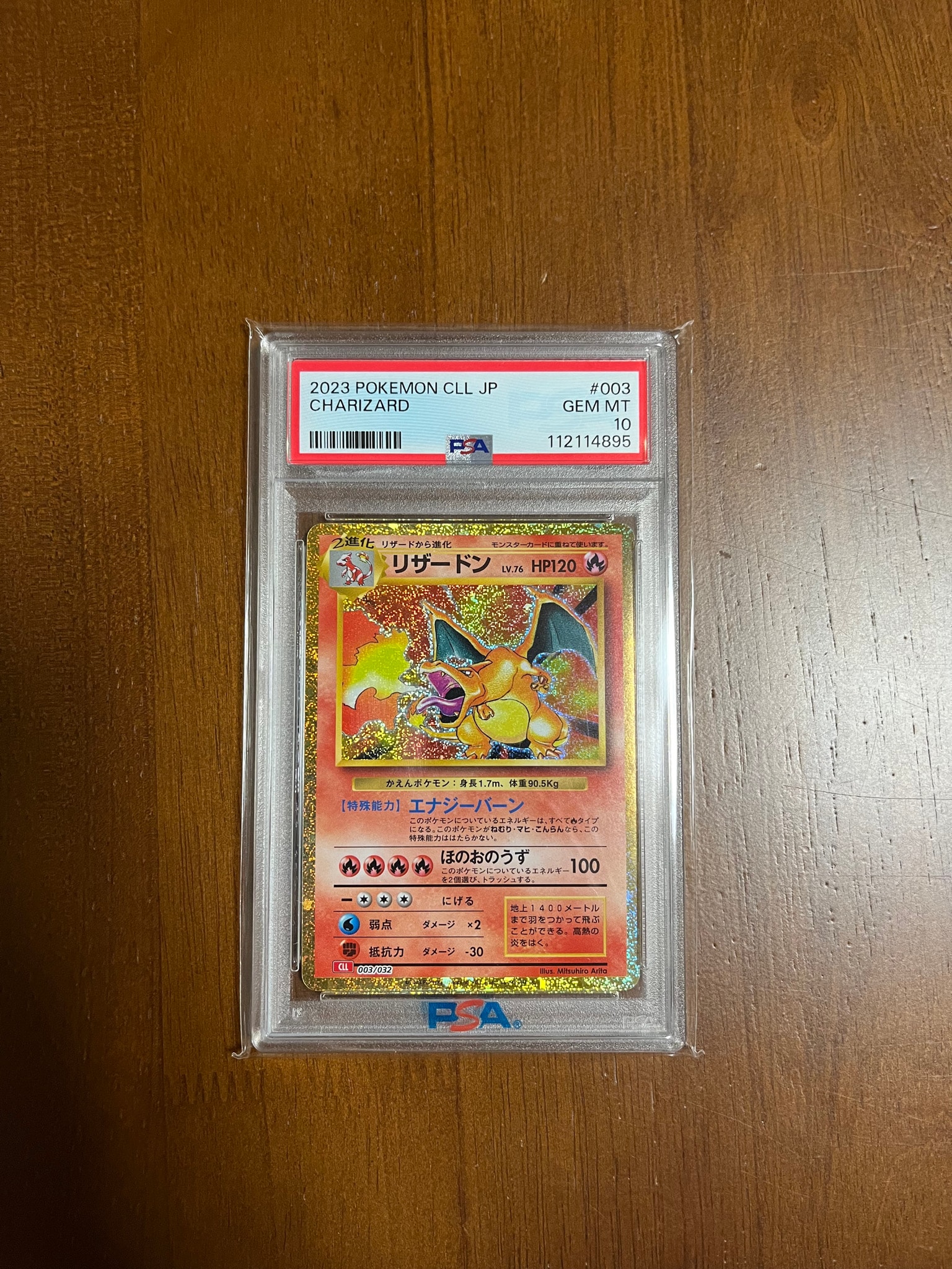 リザードン [CLL 003/032](ポケモンカードゲーム Classic)