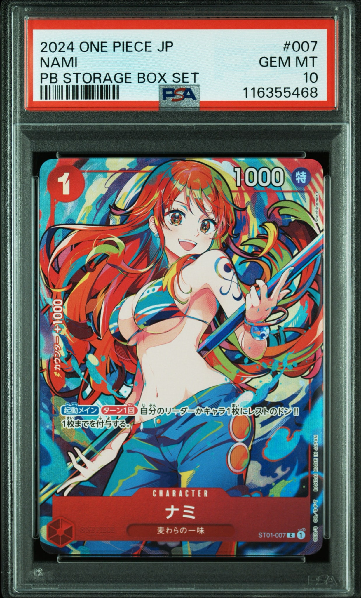PSA10】ドン!!カード : 新四皇 [開封済] (アニバーサリーセット