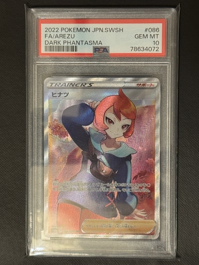 PSA10 ヒナツ SR S10a 086/071 ダークファンタズマ ヒナツ SR[S10a 086 PSA10 ヒナツ SR S10a 086/071 ダークファンタズマ ヒナツ SR[S10a 086