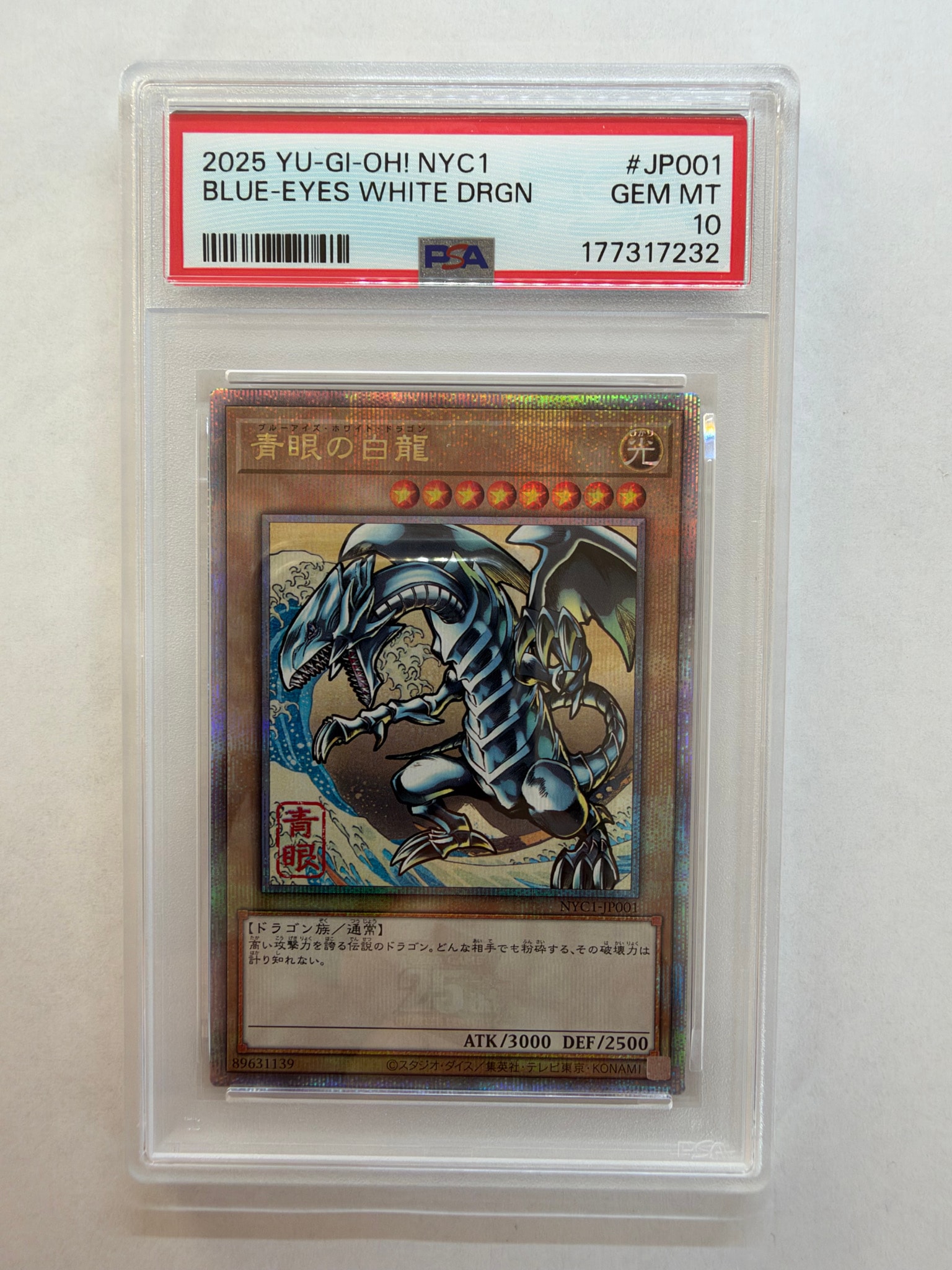PSA10】青眼の白龍 25th SE [NYC1-JP001](遊戯王カードゲーム25周年