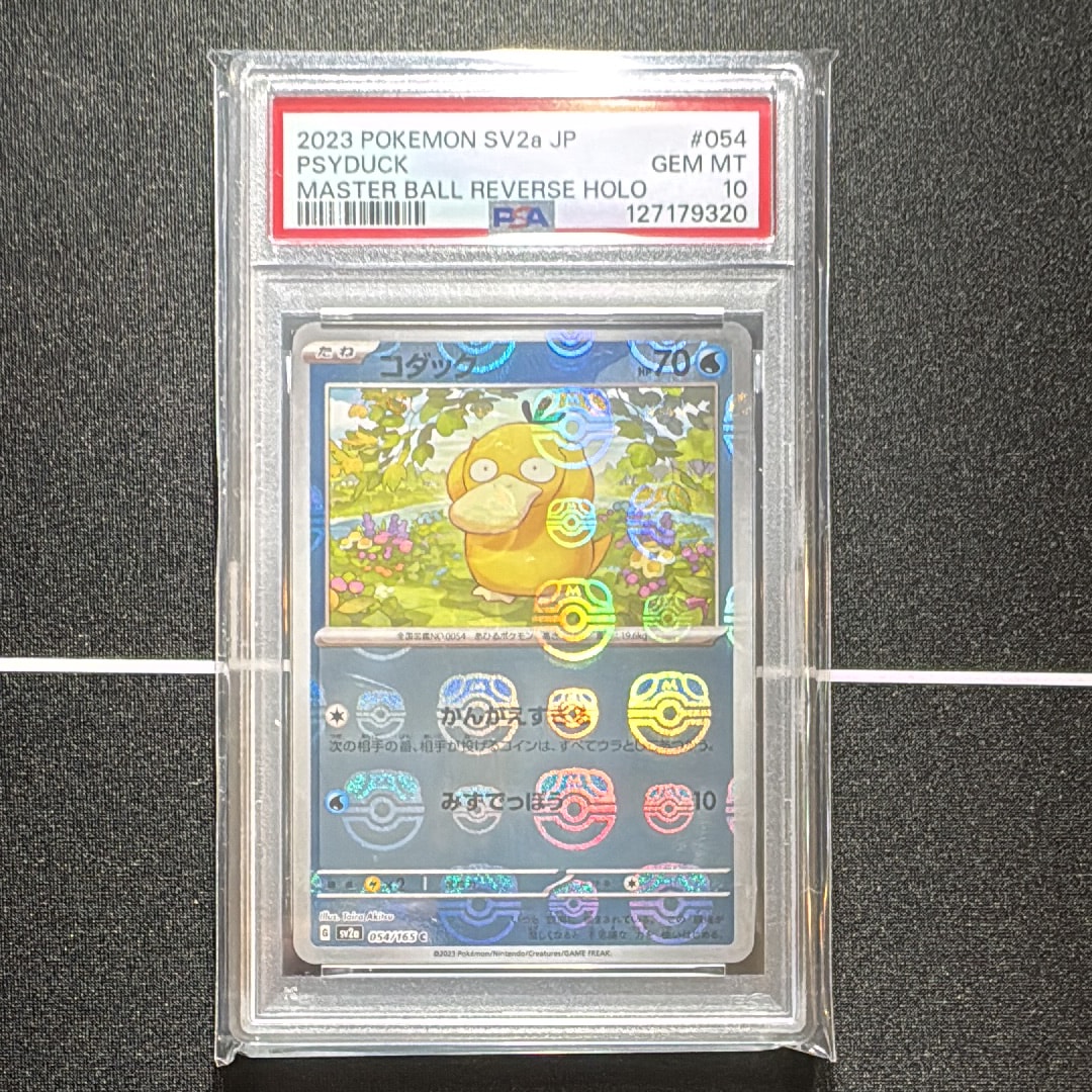 コダック C: マスターボールミラー[SV2a 054/165](強化拡張パック「ポケモンカード151」)