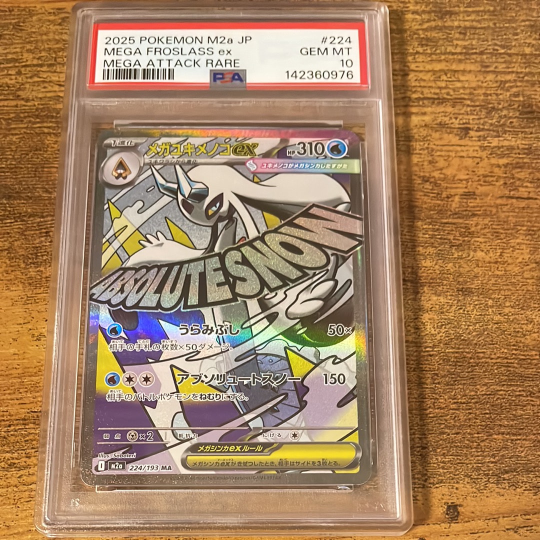 ミミッキュGX SR[SM7b 054/050](強化拡張パック「フェアリーライズ
