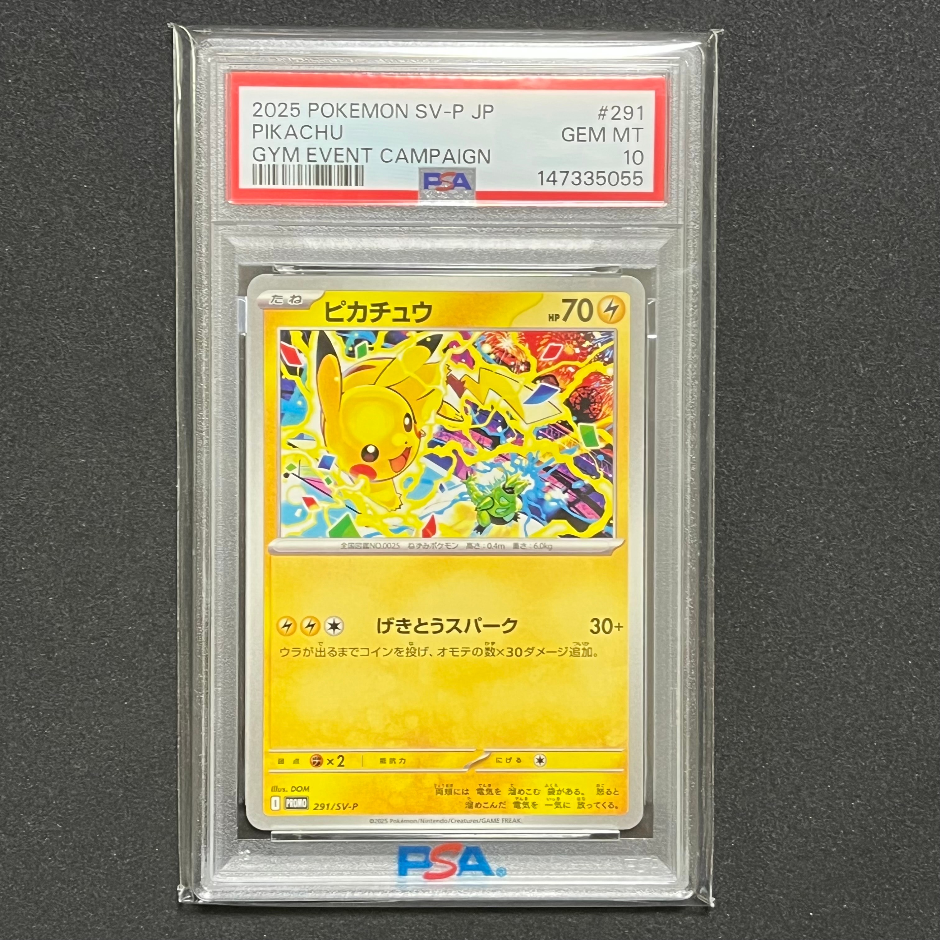 ピカチュウ P [SV-P 291](プロモーションカード「SV-P」)の新品/中古