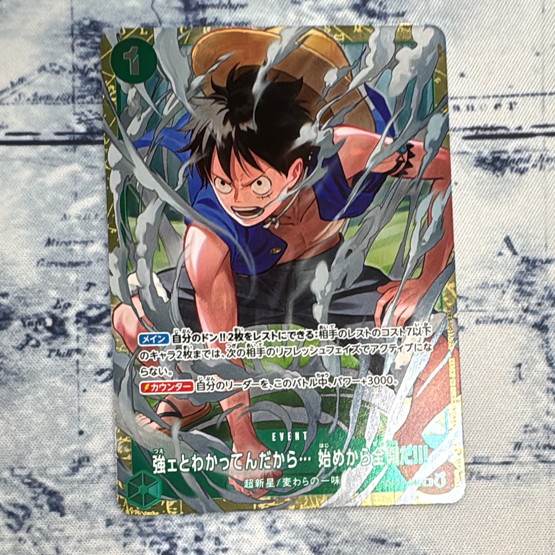 PSA10】エネル SR-SPC [EB02-052](ブースターパック「神の島の冒険