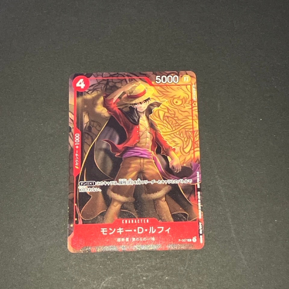 【PSA10】ルフィ　最強ジャンプ　2022年9月号　プロモ P】モンキー・D・ルフィ（最強ジャンプ2022年9月号付録）《P-007