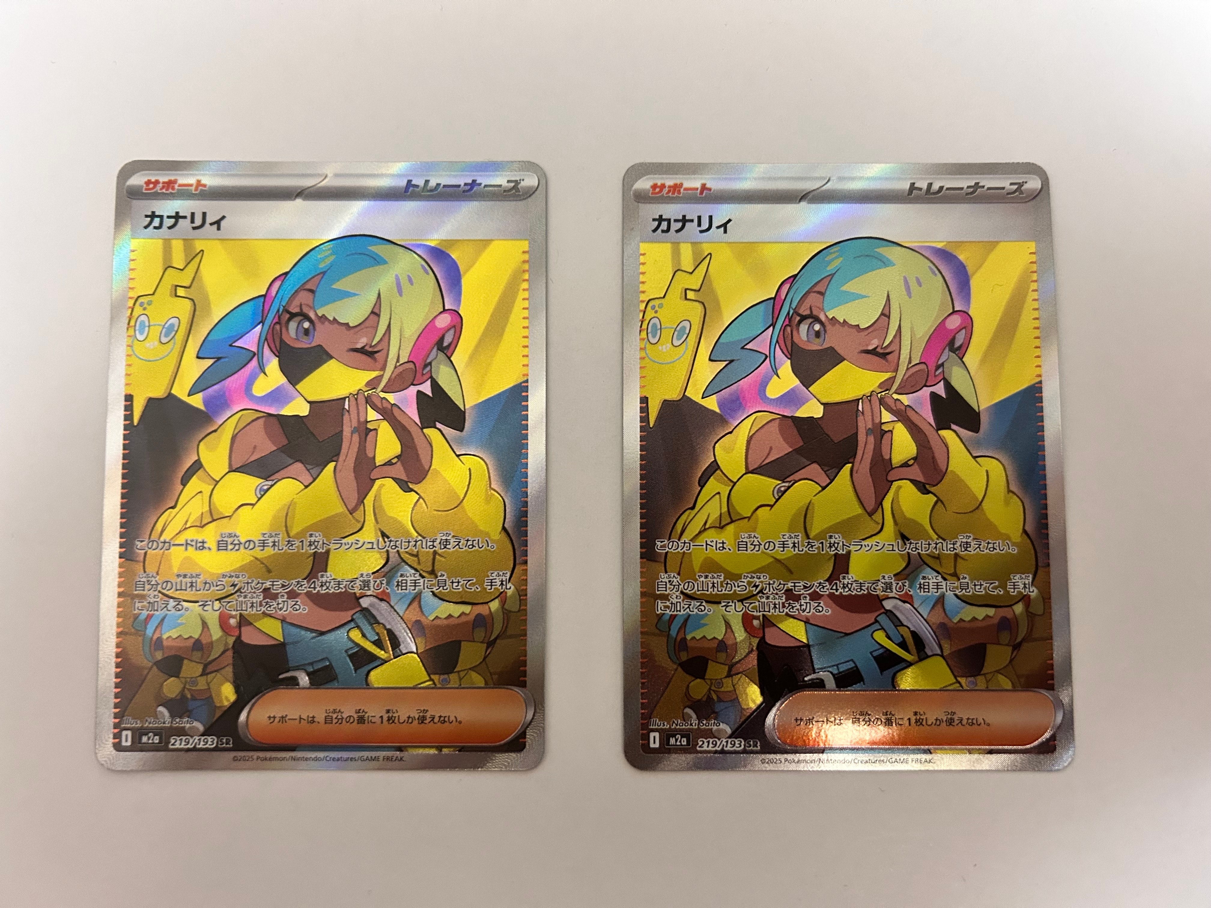 カナリィ SR [M2a 219/193](ハイクラスパック「MEGAドリームex」)の