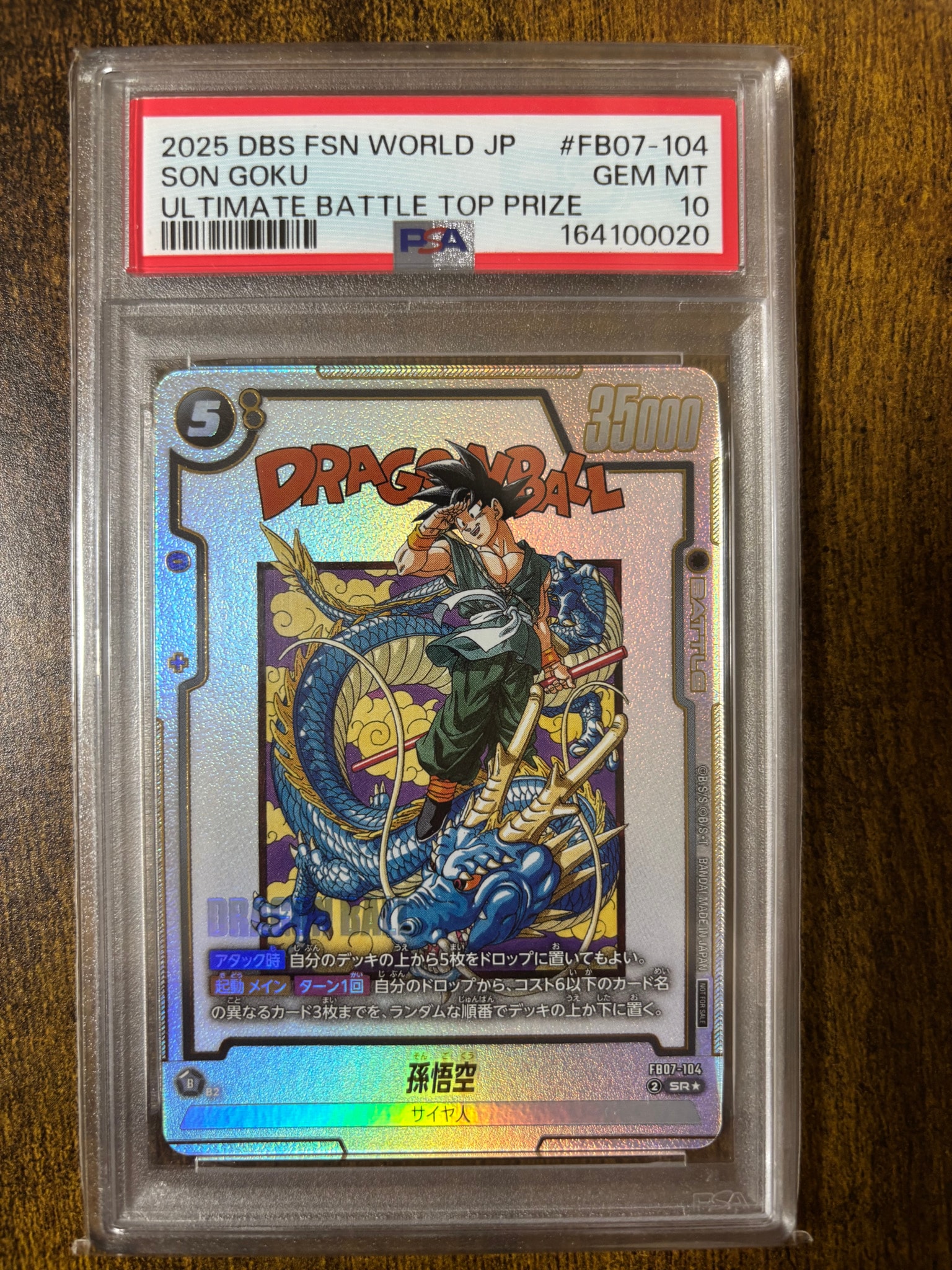 PSA10】孫悟空 SR☆ :上位記念品 [FB07-104](プロモーションカード