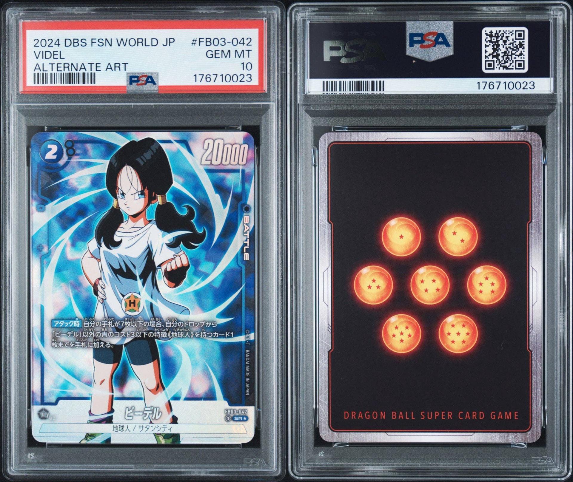 PSA10】ビーデル SR☆ [FB03-042](フュージョンワールド「ブースター