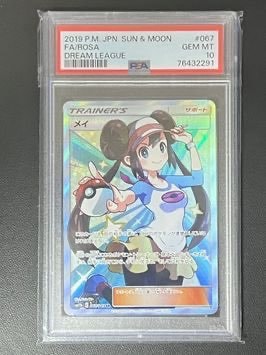メイ SR[SM11b 067/049](強化拡張パック「ドリームリーグ」)