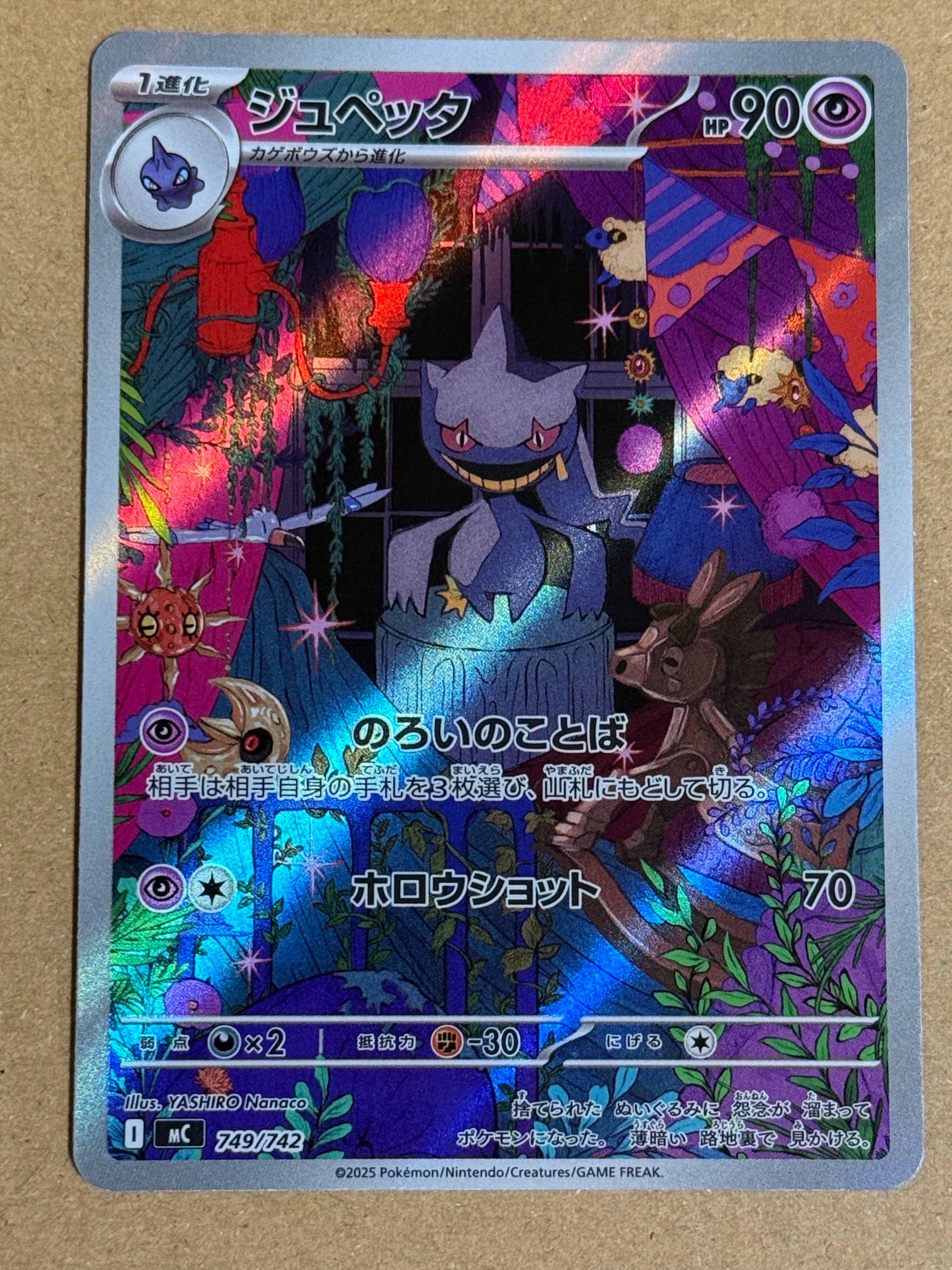 セゴール AR[SV2P 076/071](拡張パック「スノーハザード」)の新品/中古