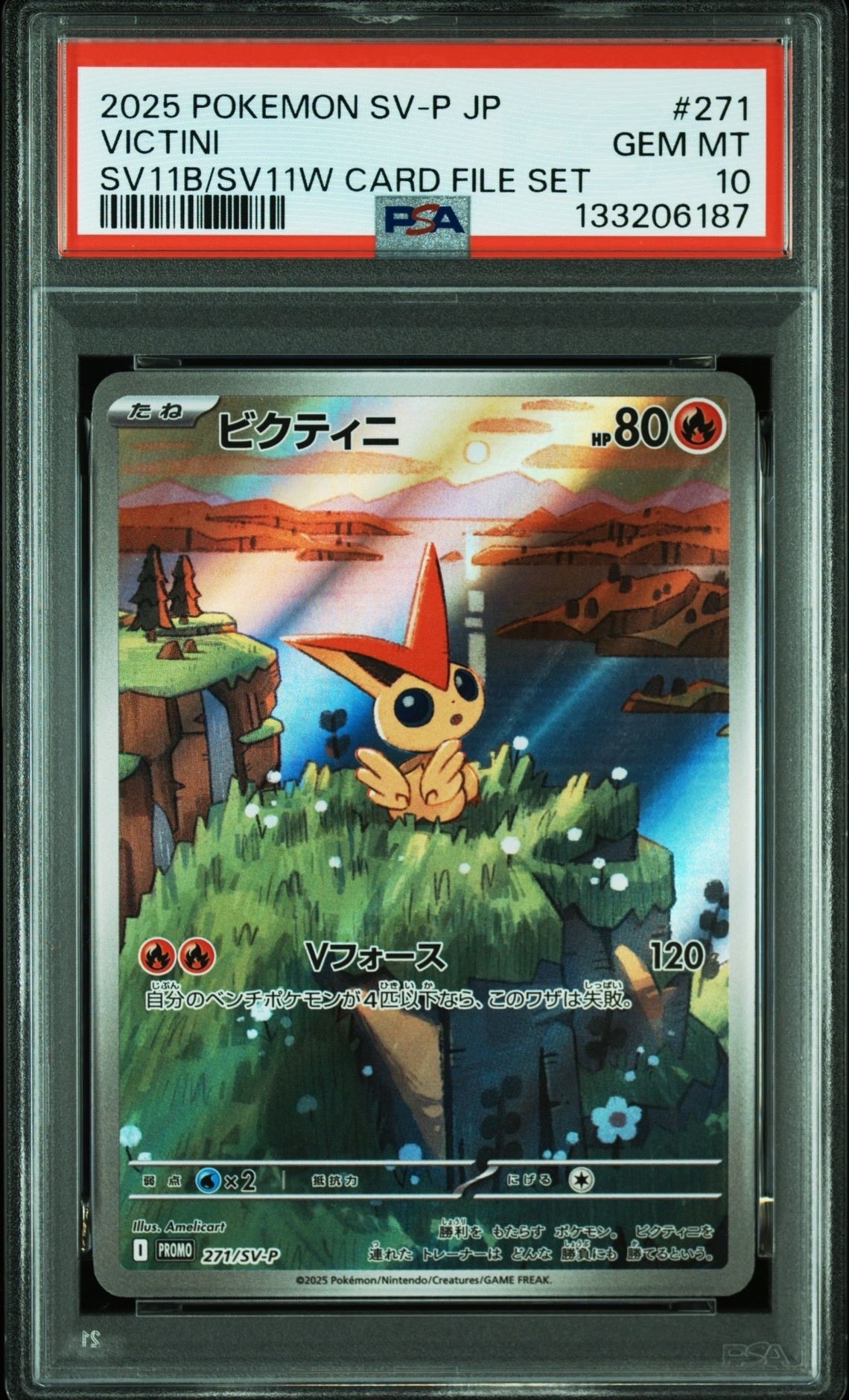 ビクティニ P [SV-P 271](カードファイルセット「ブラックボルト・ホワイトフレア」)