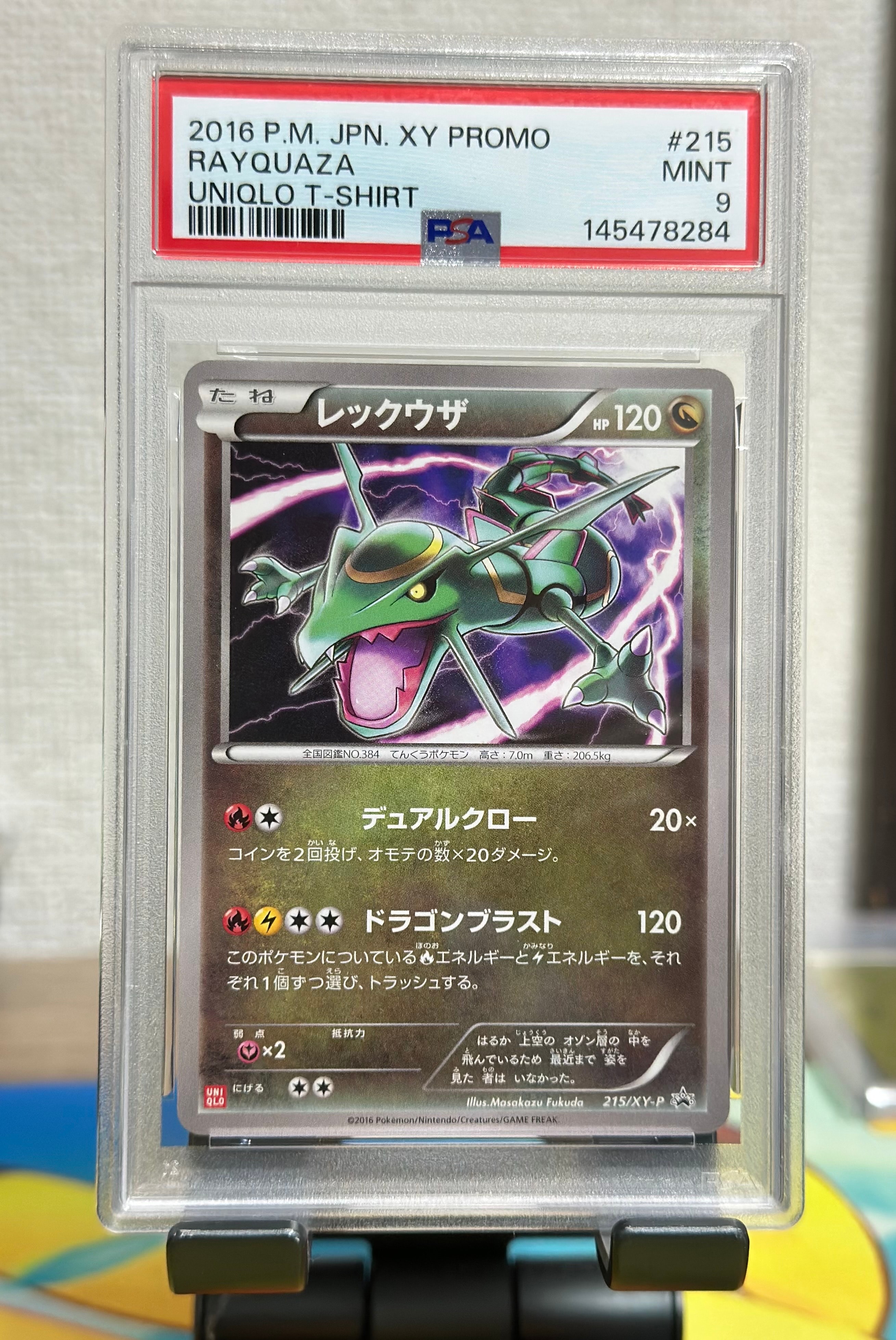 レックウザ: プロモ[XY-P 215/XY-P](プロモーションカード「XY-P」)