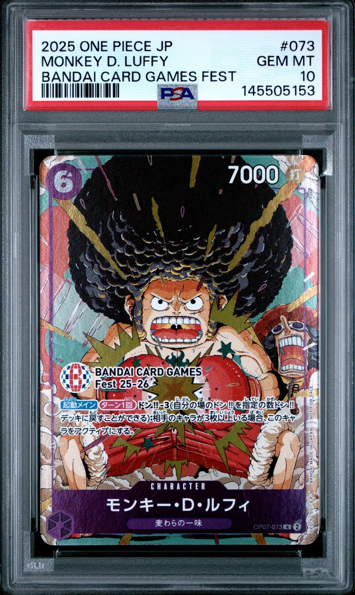 モンキー・D・ルフィ R :来場記念品 [OP07-073](プロモーションカード「バンダイカードゲームズフェスト 25-26 イン 東京」)