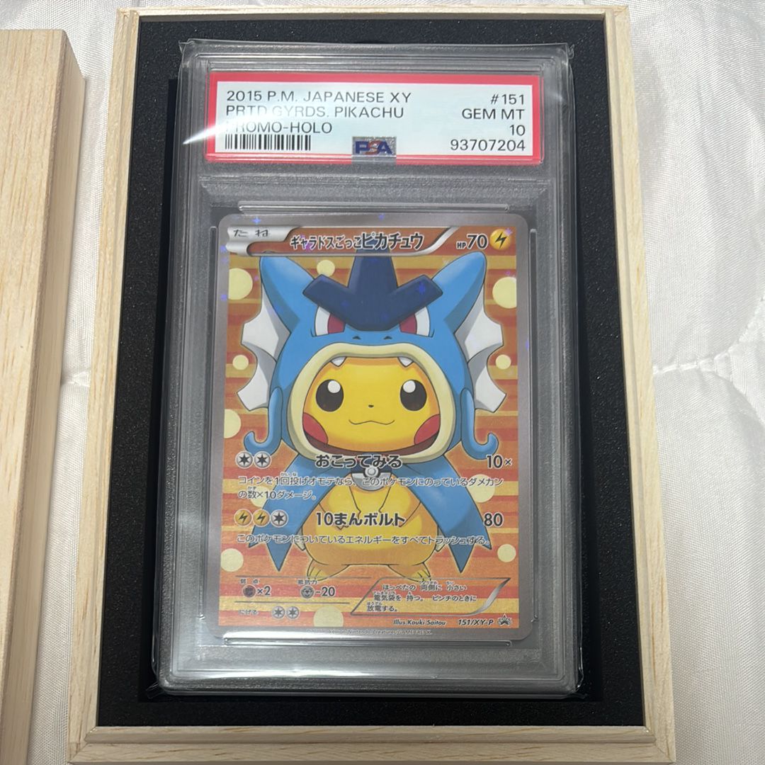 ギャラドスごっこピカチュウ: プロモ[XY-P 151/XY-P](プロモーションカード「XY-P」)
