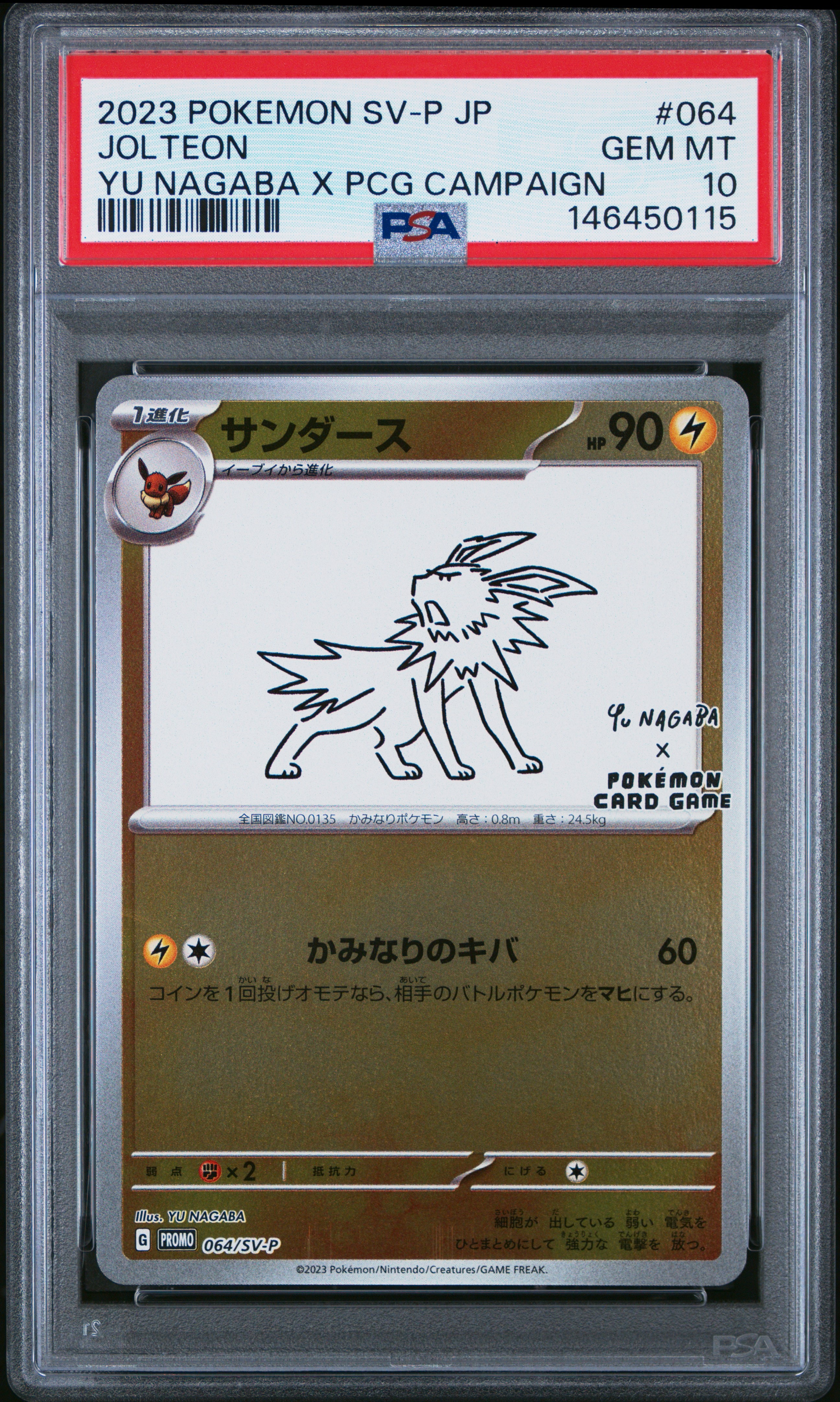 PSA10】サンダース: プロモ [SV-P 064](「YU NAGABA×ポケモンカード