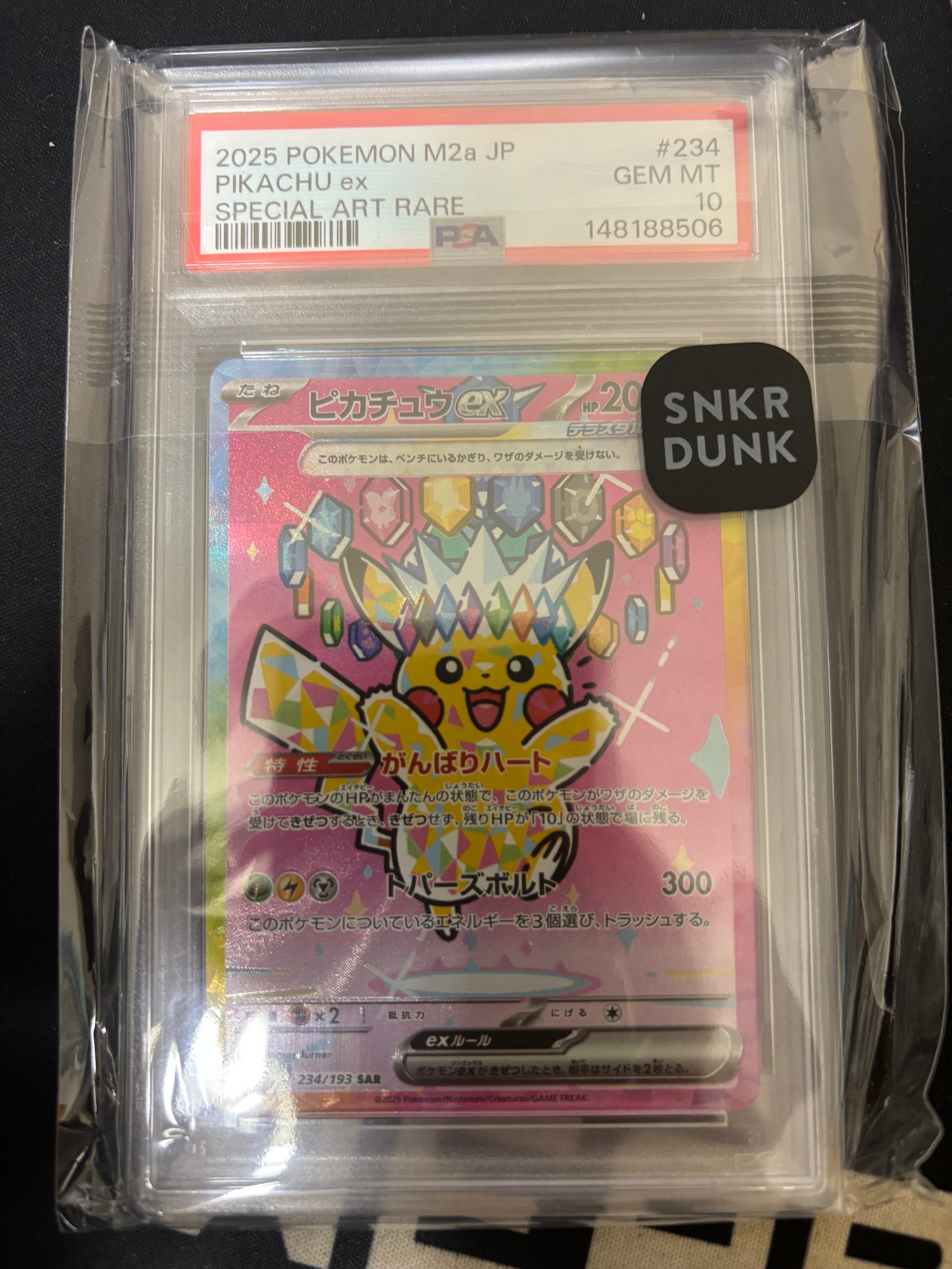 PSA10】コダック C: マスターボールミラー[SV2a 054/165](強化拡張