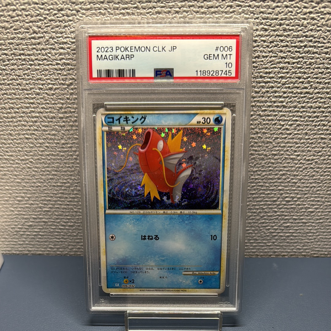 コイキング [CLK 006/032](ポケモンカードゲーム Classic)