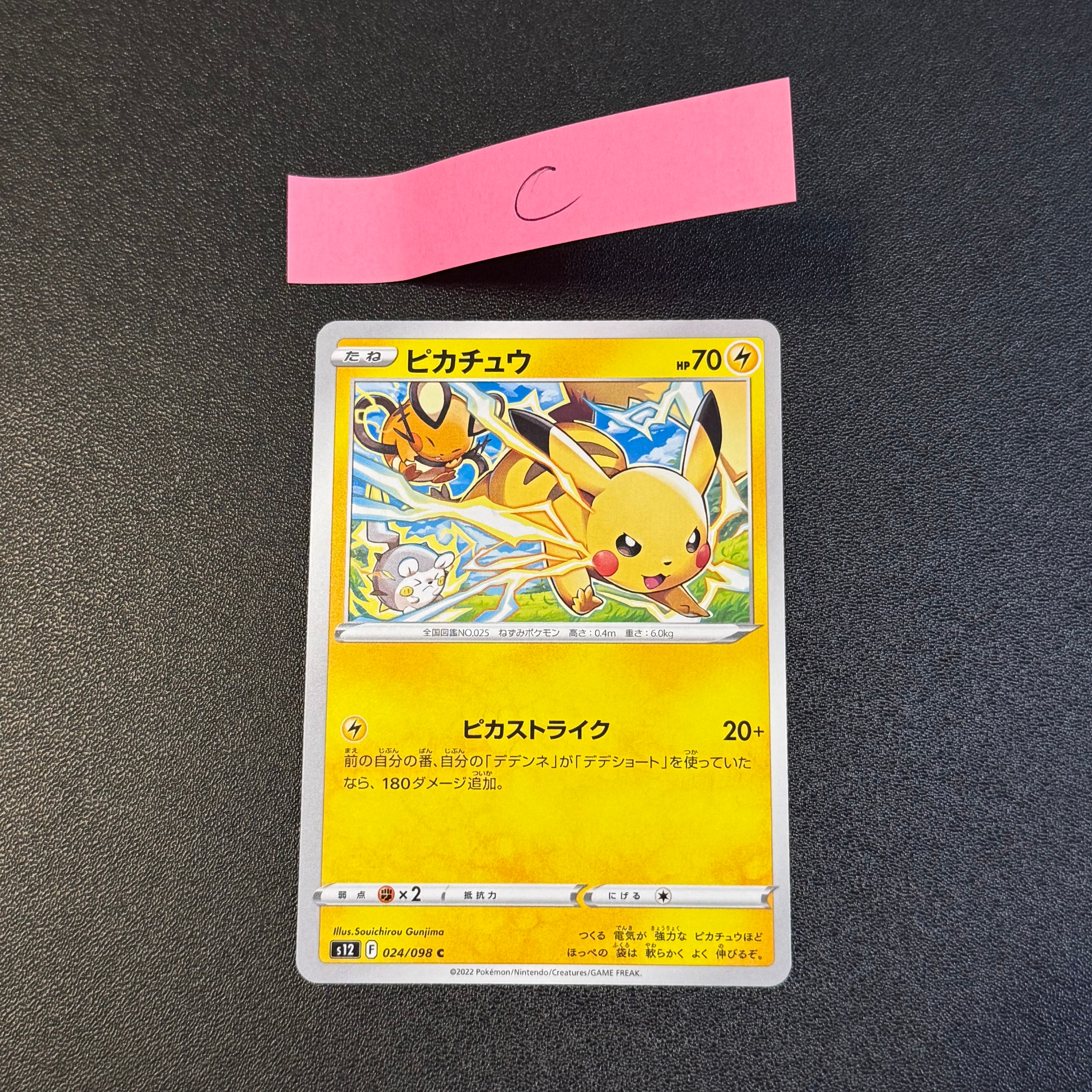 PSA10】ロケット団のニドキングex SAR [SV10 126/098](拡張パック