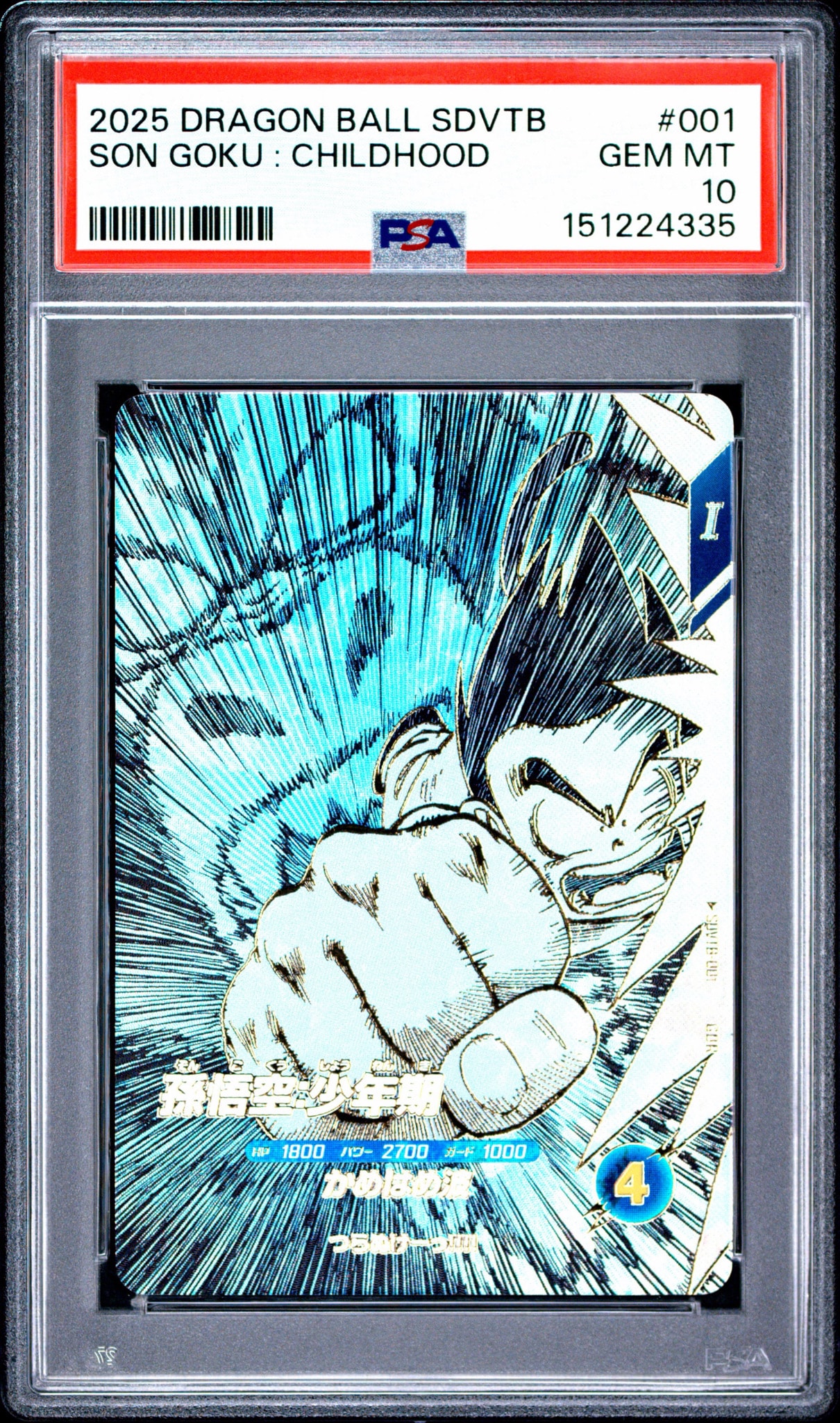 PSA10 孫悟空 9ポケットバインダーセット ドラゴンボール ダイバーズ 孫悟空：少年期 GDR [SDVTB-001](ドラゴンボールスーパーダイバーズ「9