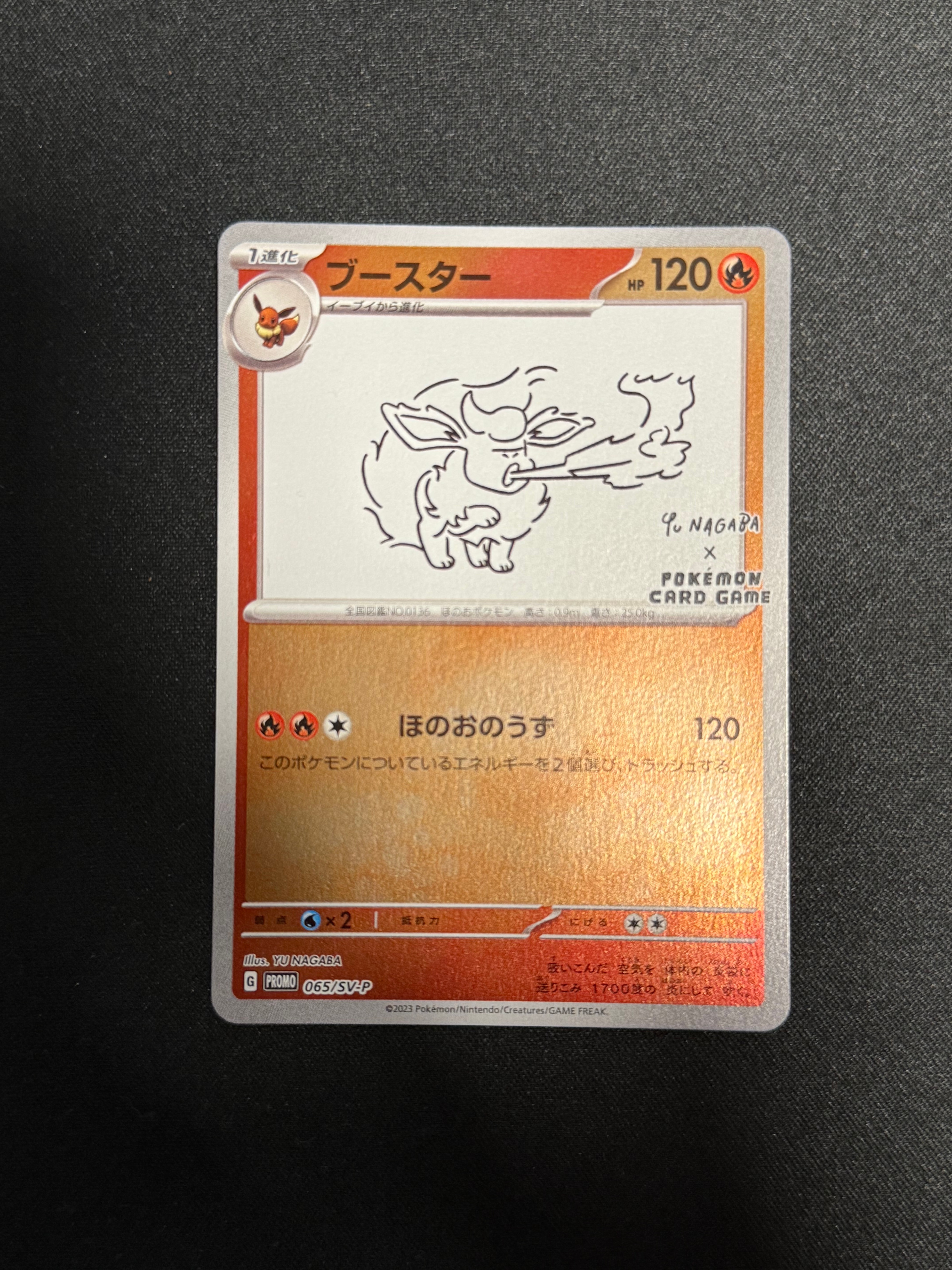 ブースター: プロモ [SV-P 065](「YU NAGABA×ポケモンカードゲーム
