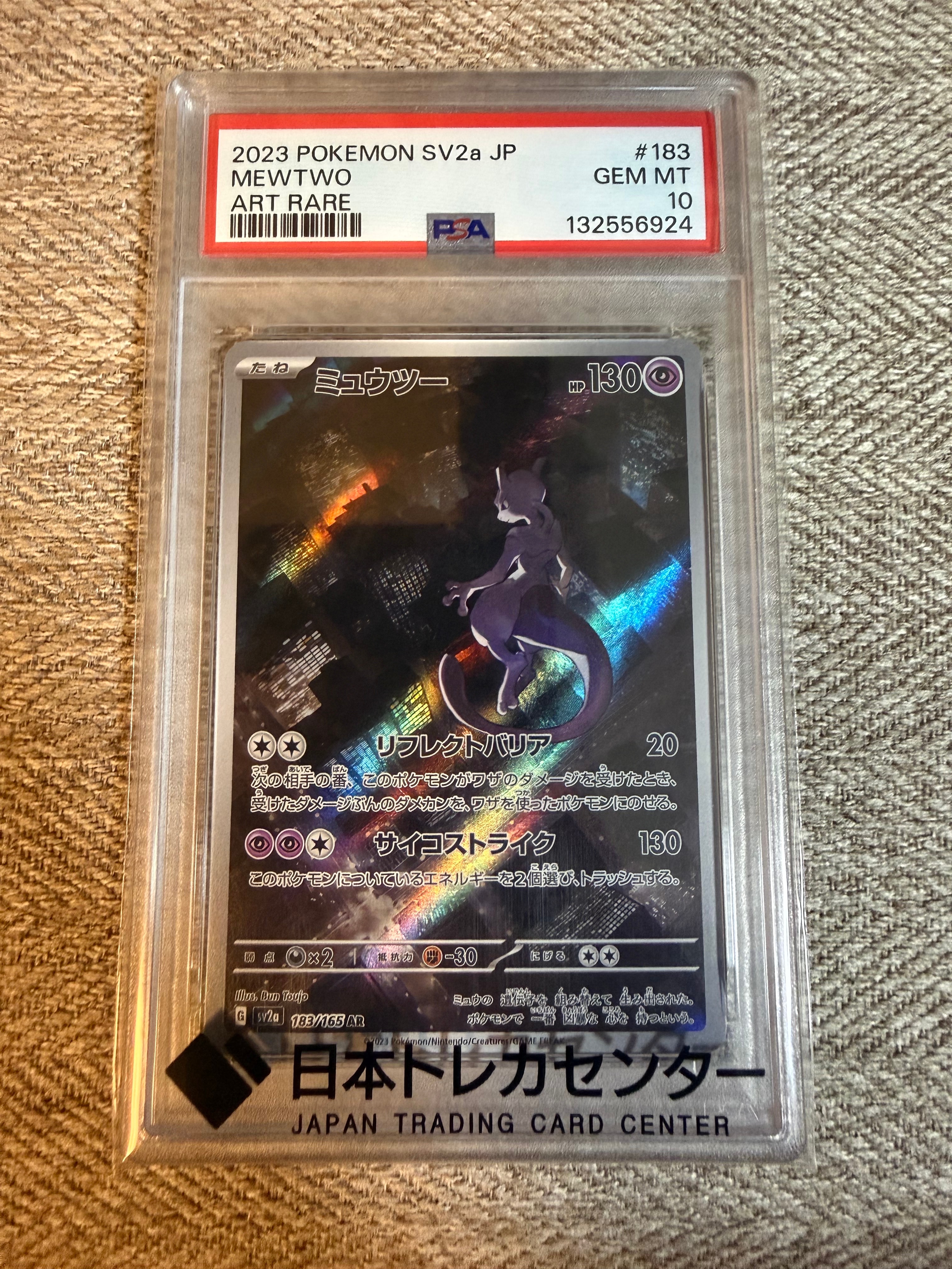 Mewtwo AR[SV2a 183/165](Enhanced Expansion Pack "Pokemon Card 151")