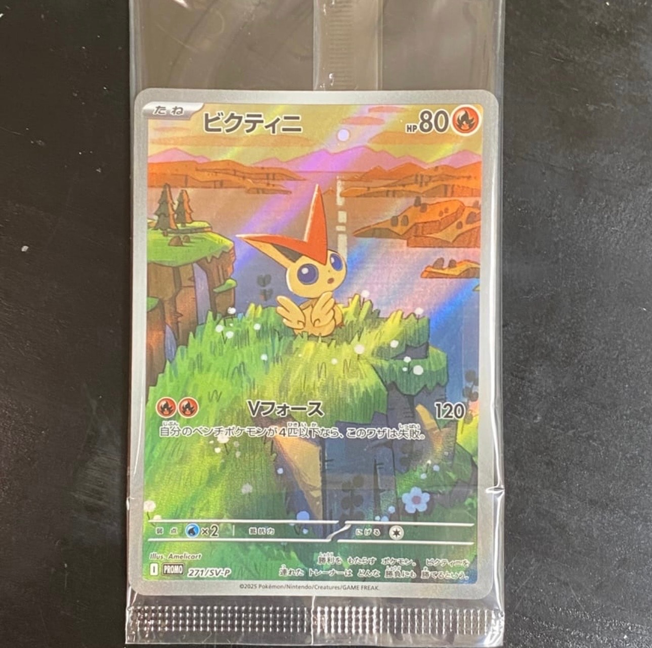 ビクティニ P [SV-P 271](カードファイルセット「ブラックボルト・ホワイトフレア」)