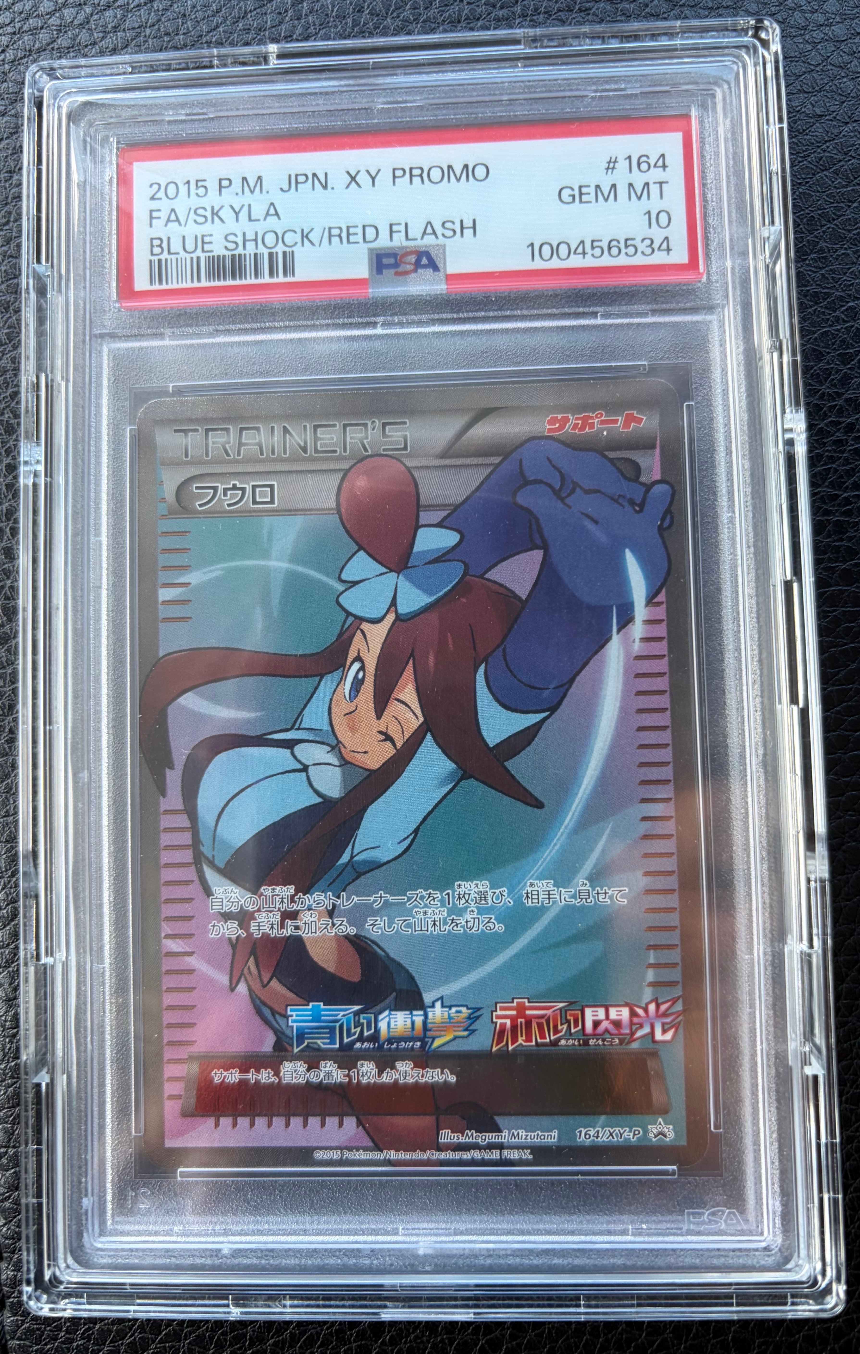 メガディアンシーex SAR [M2a 238/193](ハイクラスパック「MEGA