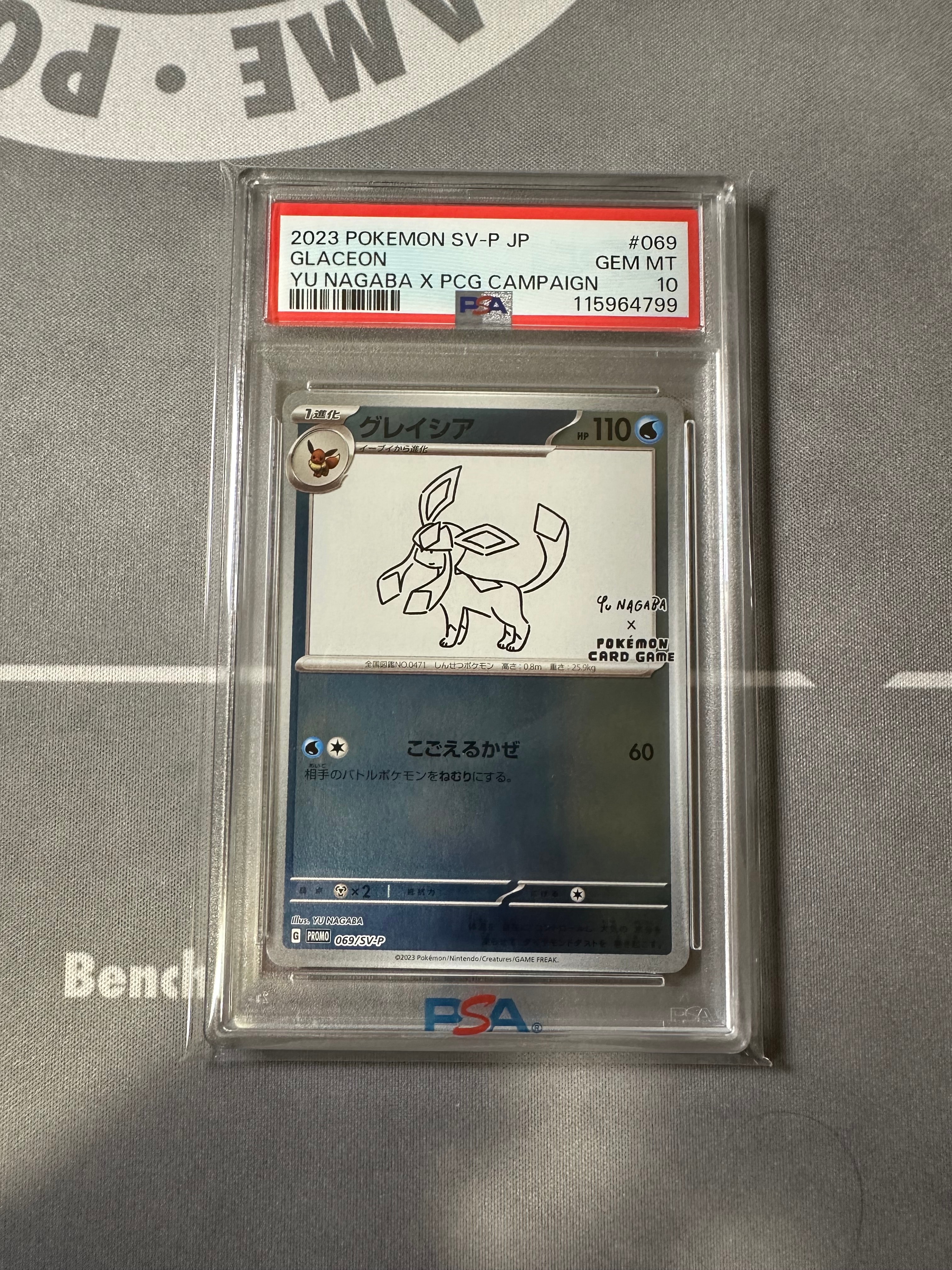 グレイシア: プロモ [SV-P 069](「YU NAGABA×ポケモンカードゲーム」プロモーションカード「SV-P」)