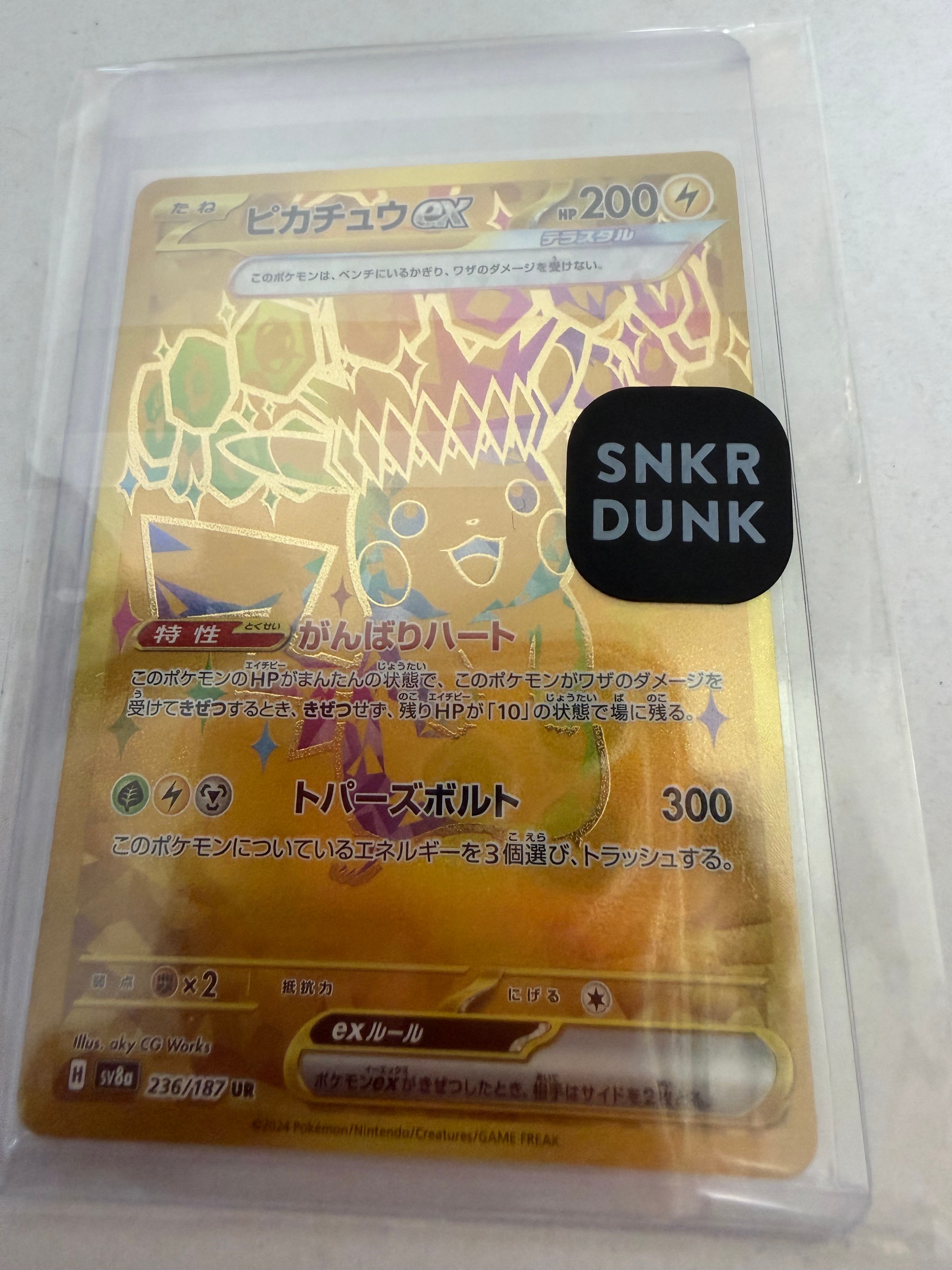 ピカチュウex UR [SV8a 236/187](ハイクラスパック「テラスタルフェスex」)