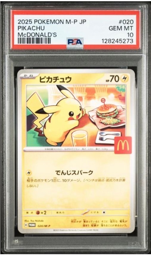 ピカチュウ P [M-P 020](プロモカードパック「マクドナルド ハッピーセット2025」)