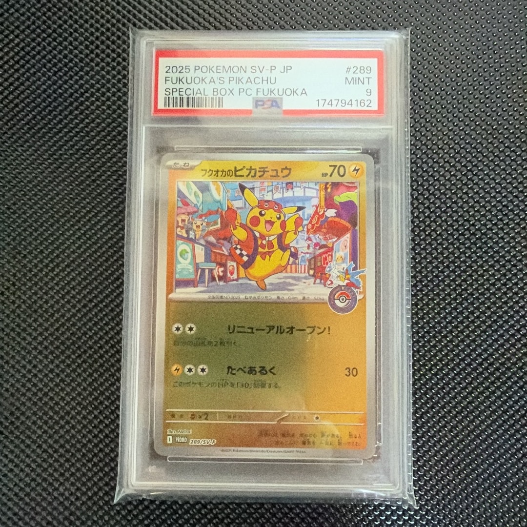 PSA9】フクオカのピカチュウ P [SV-P 289](スペシャルBOX「ポケモン