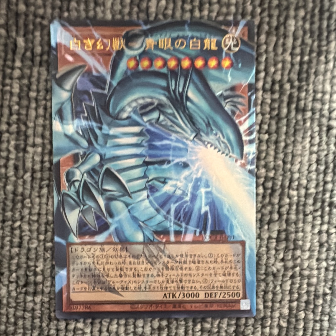 白き幻獣-青眼の白龍 UR :オーバーフレーム [LOCR-JP001](リミットオーバーコレクション ザ ライバルズ)