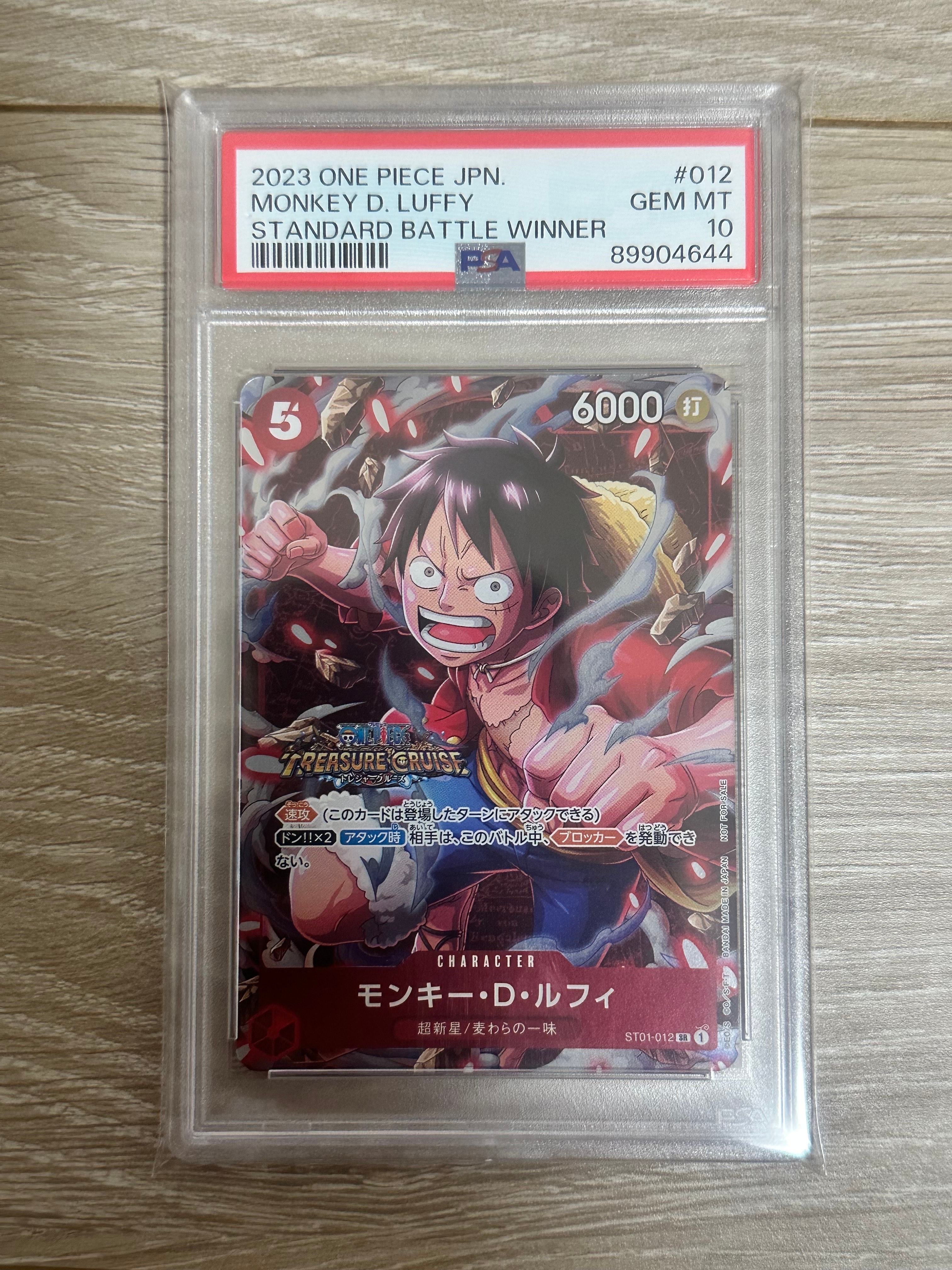 モンキー・D・ルフィ SR [ST01-012] (スタンダードバトル 優勝記念品)