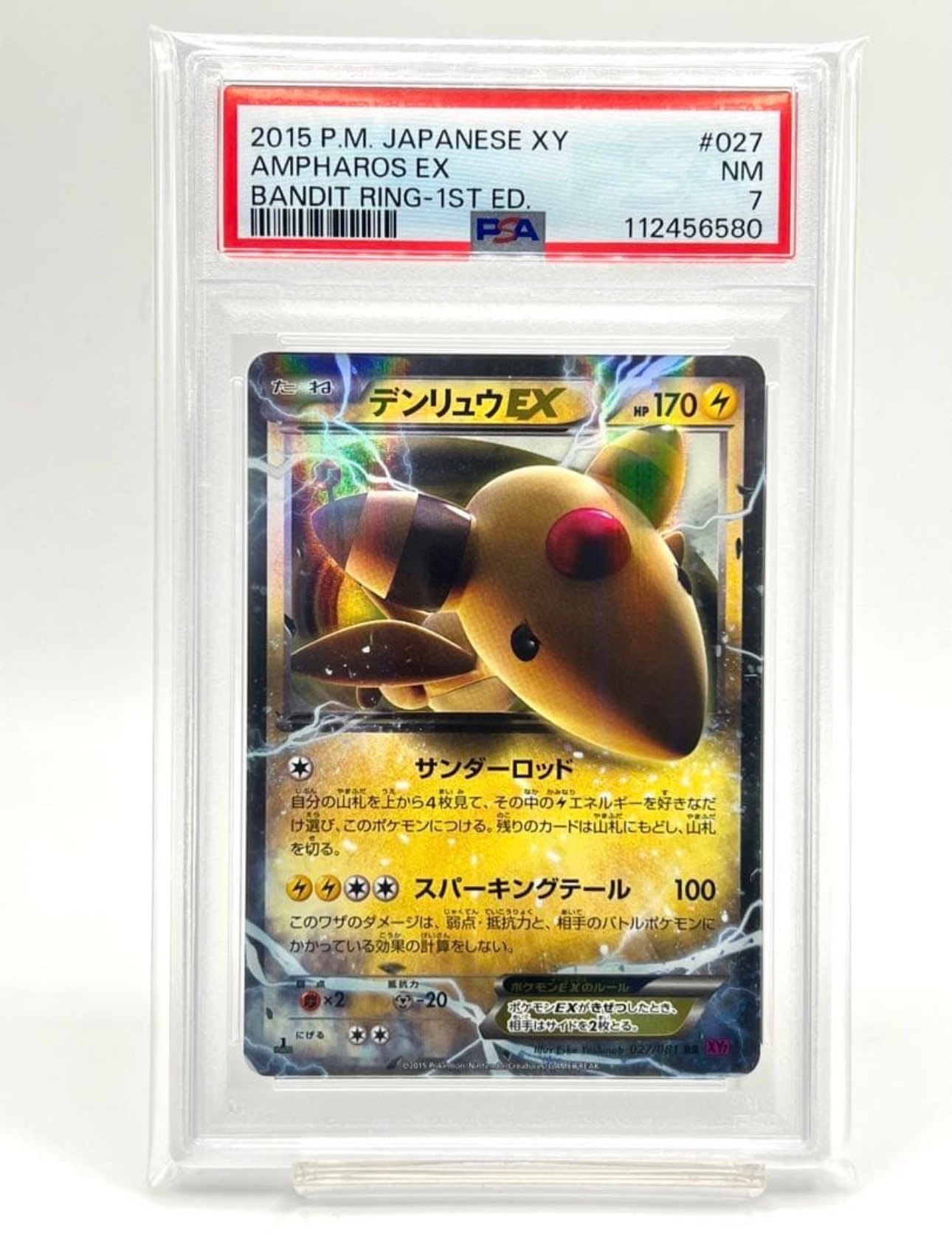 PSA10】デンリュウEX RR :1ED [XY7 027/081](拡張パック「バンデット