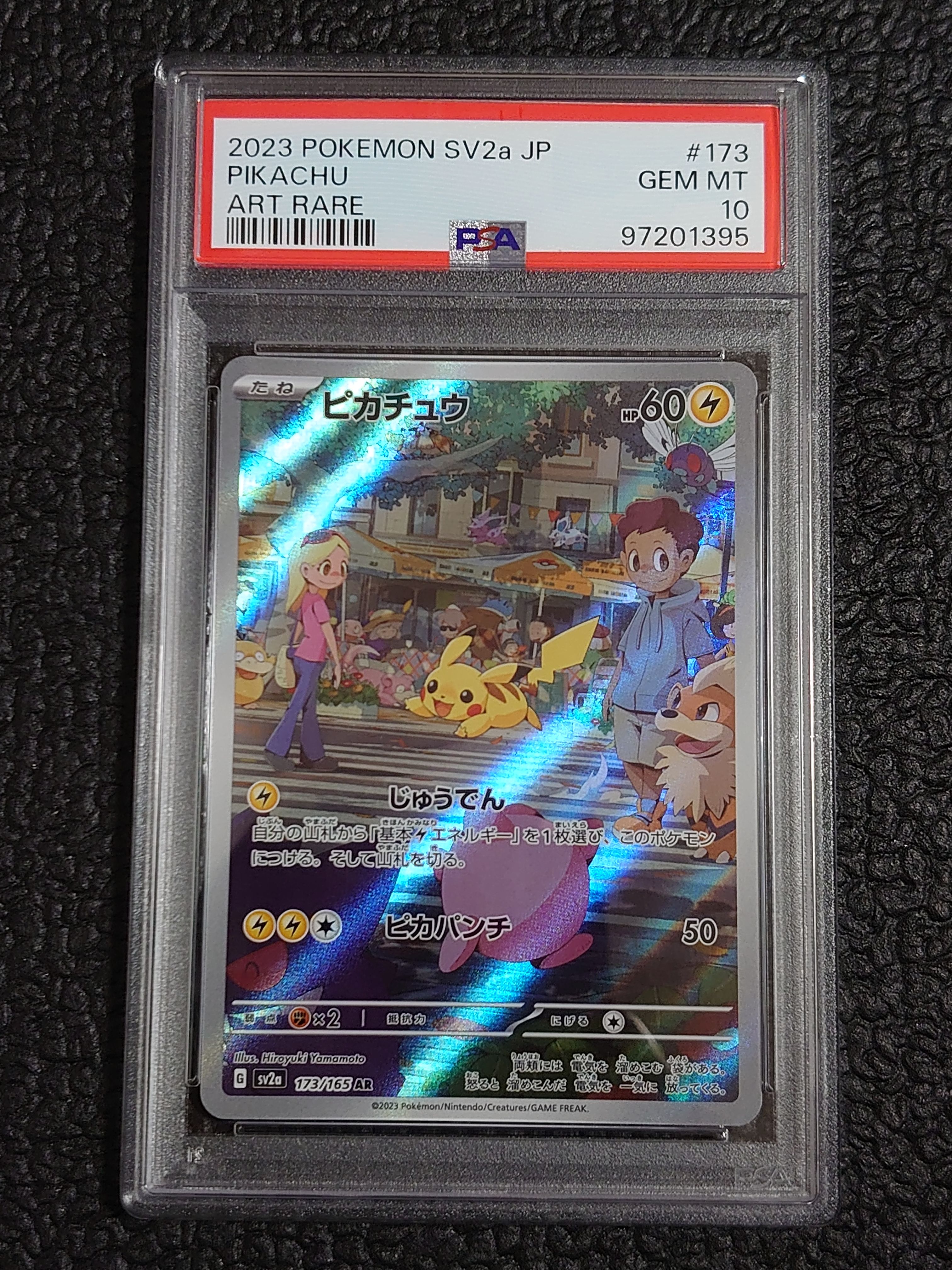 ピカチュウ AR[SV2a 173/165](強化拡張パック「ポケモンカード151」)