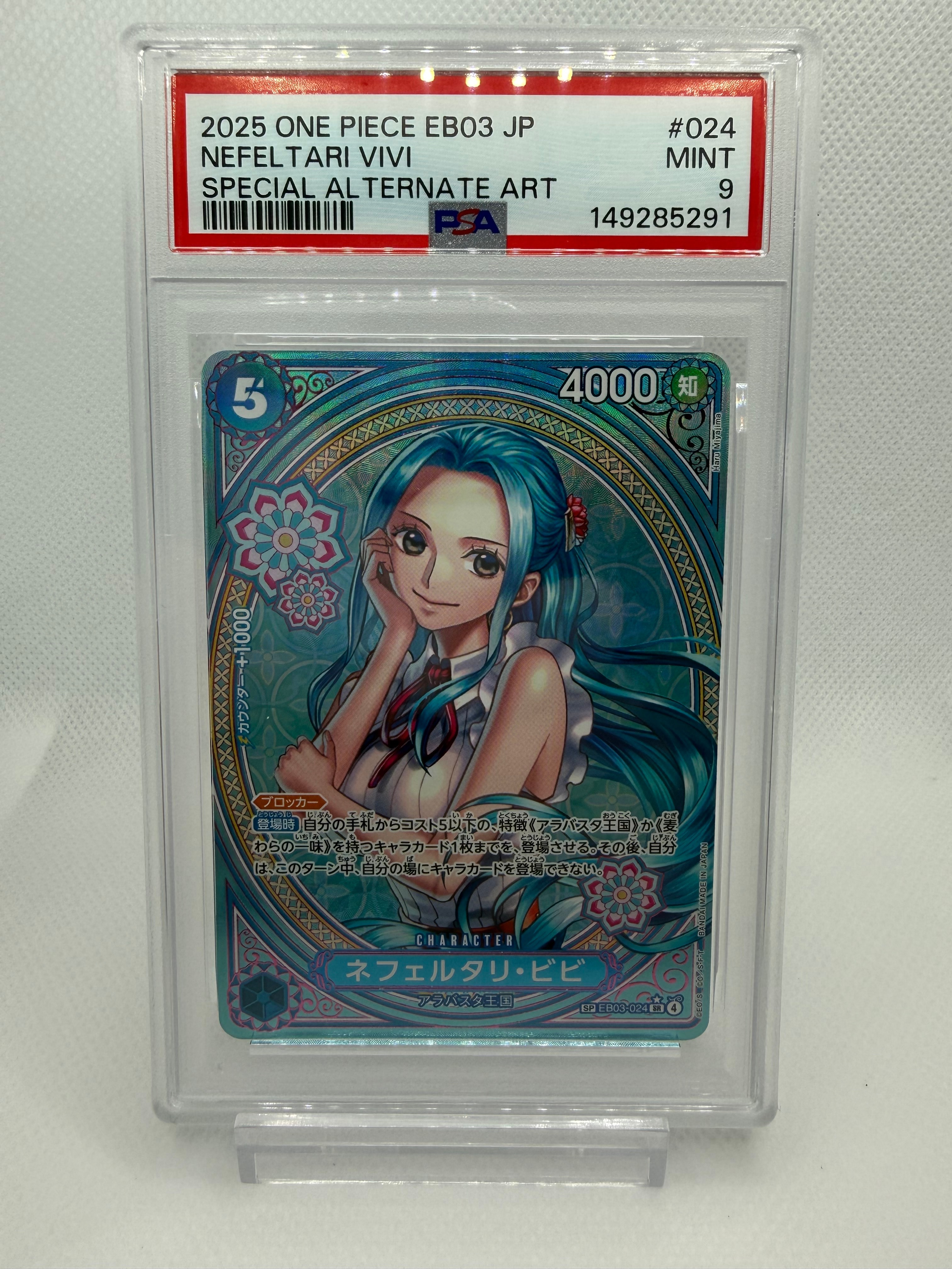 PSA10】ネフェルタリ・ビビ SR-SPC [EB03-024](エクストラブースター