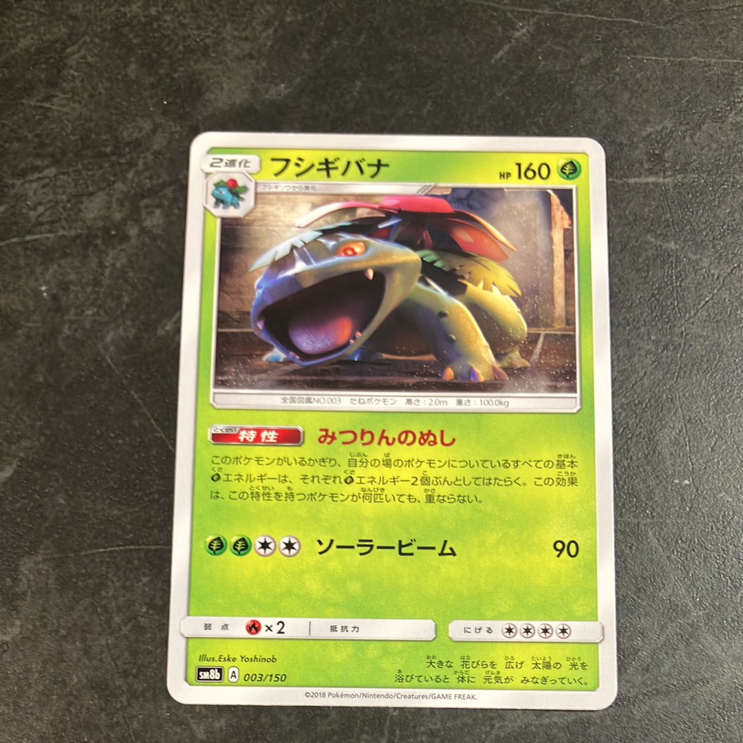 ピカチュウex UR [SV8 136/106](拡張パック「超電ブレイカー」)の新品