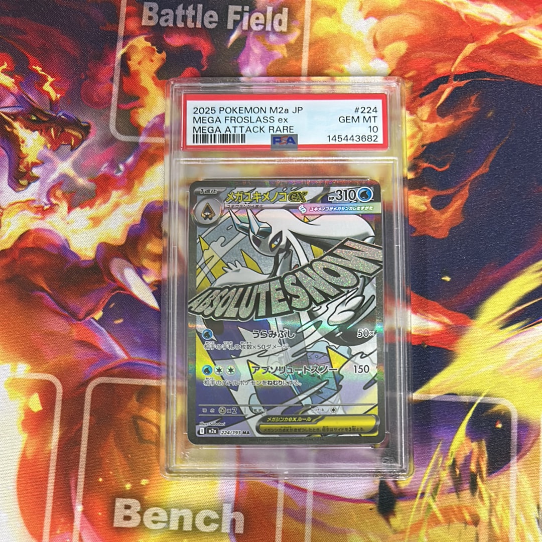 メガユキメノコex MA [M2a 224/193](ハイクラスパック「MEGAドリームex」)