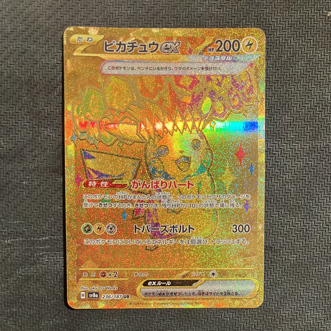 ピカチュウex UR [SV8a 236/187](ハイクラスパック「テラスタルフェスex」)