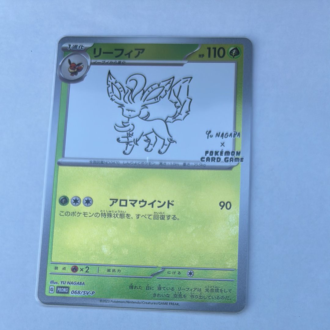 リーフィア: プロモ [SV-P 068](「YU NAGABA×ポケモンカードゲーム」プロモーションカード「SV-P」)