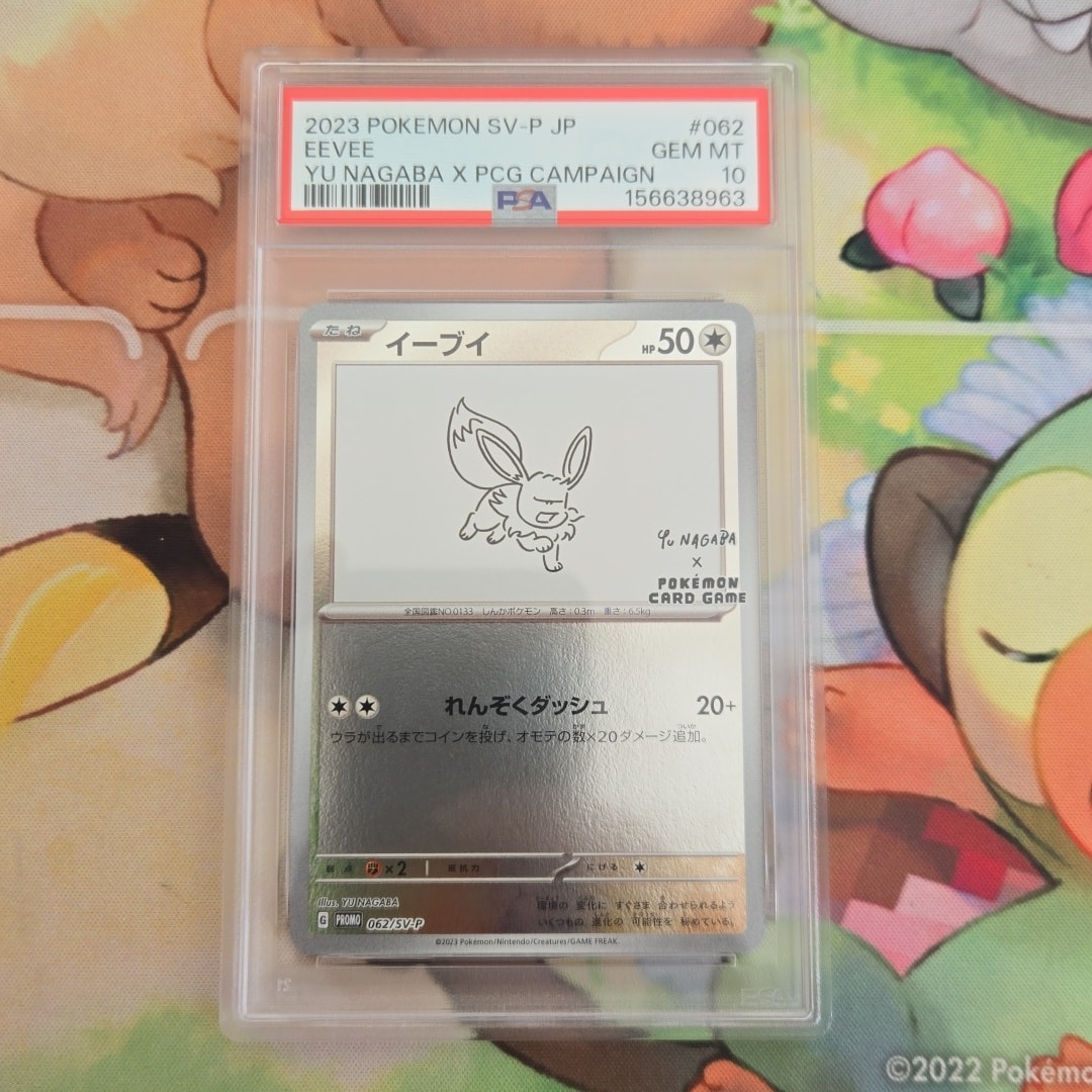 イーブイ: プロモ [SV-P 062](「YU NAGABA×ポケモンカードゲーム