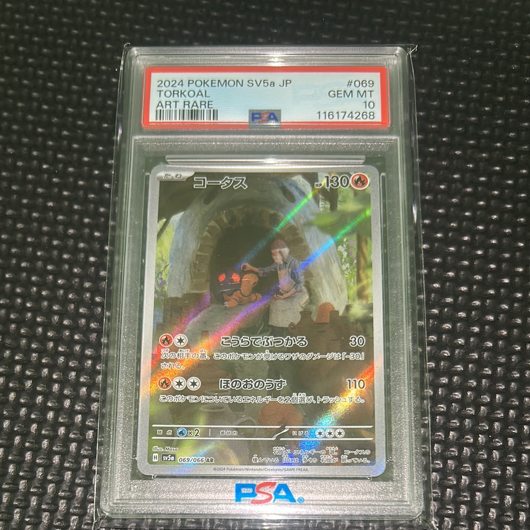ジュペッタ AR仕様 [MC 749/742](スタートデッキ100「バトル