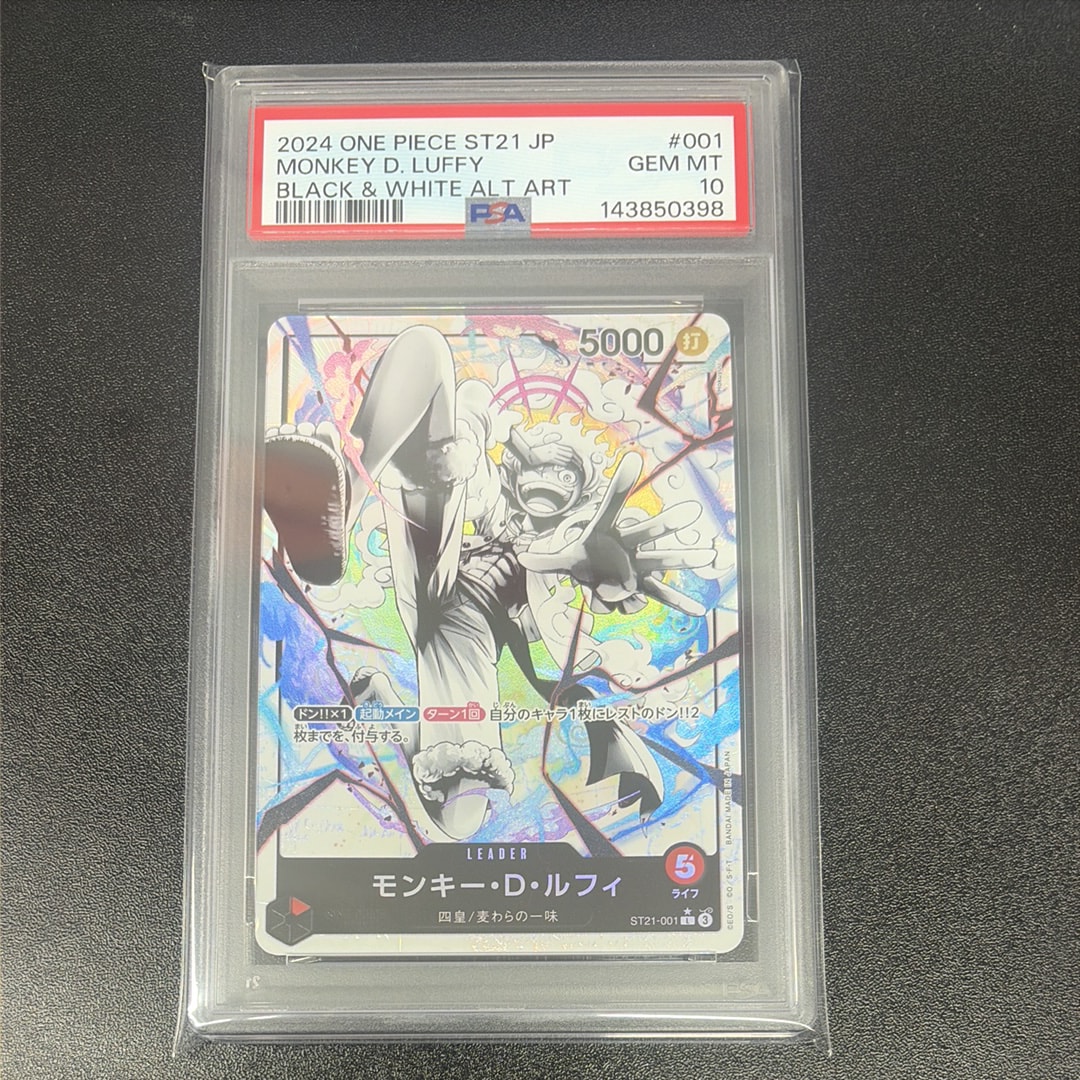 モンキー・D・ルフィ L-P [ST21-001](スタートデッキEX「ギア5」)