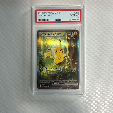 ピカチュウ PSA10のおすすめアイテム | 通販・相場はスニーカーダンク ピカチュウ PSA10のおすすめアイテム | 通販・相場はスニーカーダンク