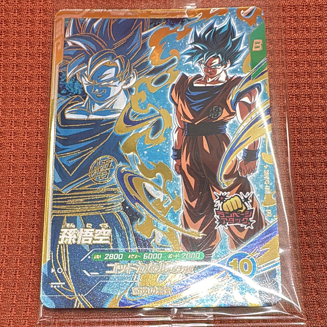 フリーザ N☆ [APT-025](アドバンスパック「ドラゴンボール 40th