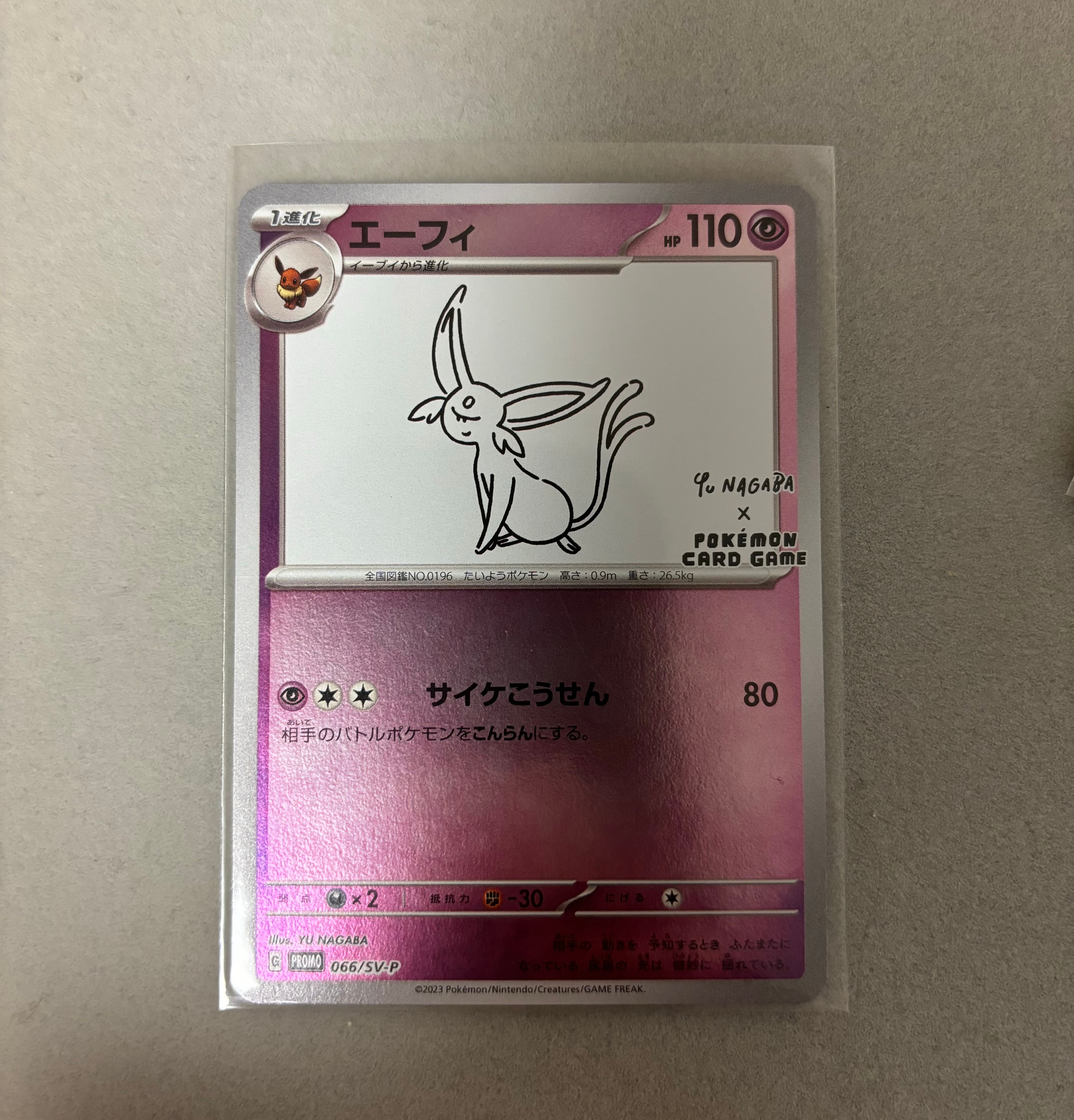 エーフィ: プロモ [SV-P 066](「YU NAGABA×ポケモンカードゲーム」プロモーションカード「SV-P」)