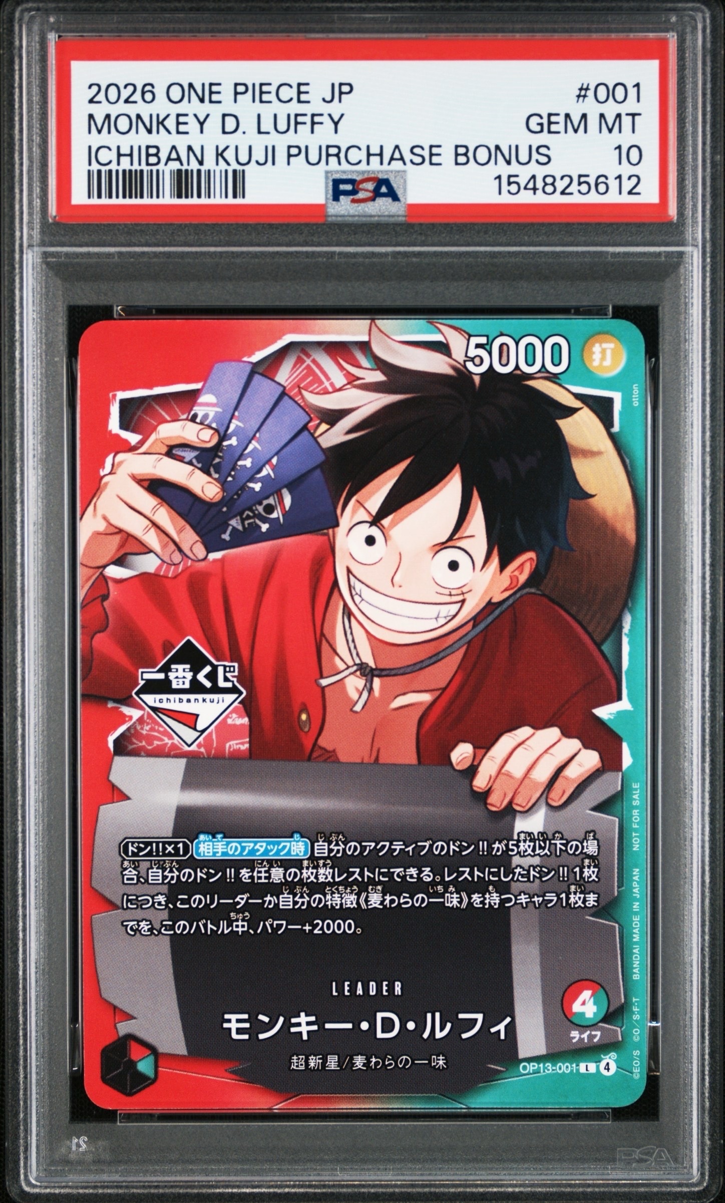 モンキー・D・ルフィ L [OP13-001](プロモーションカード 10枚 PSA10】モンキー・D・ルフィ L :開封済 [OP13-001](プロモーション